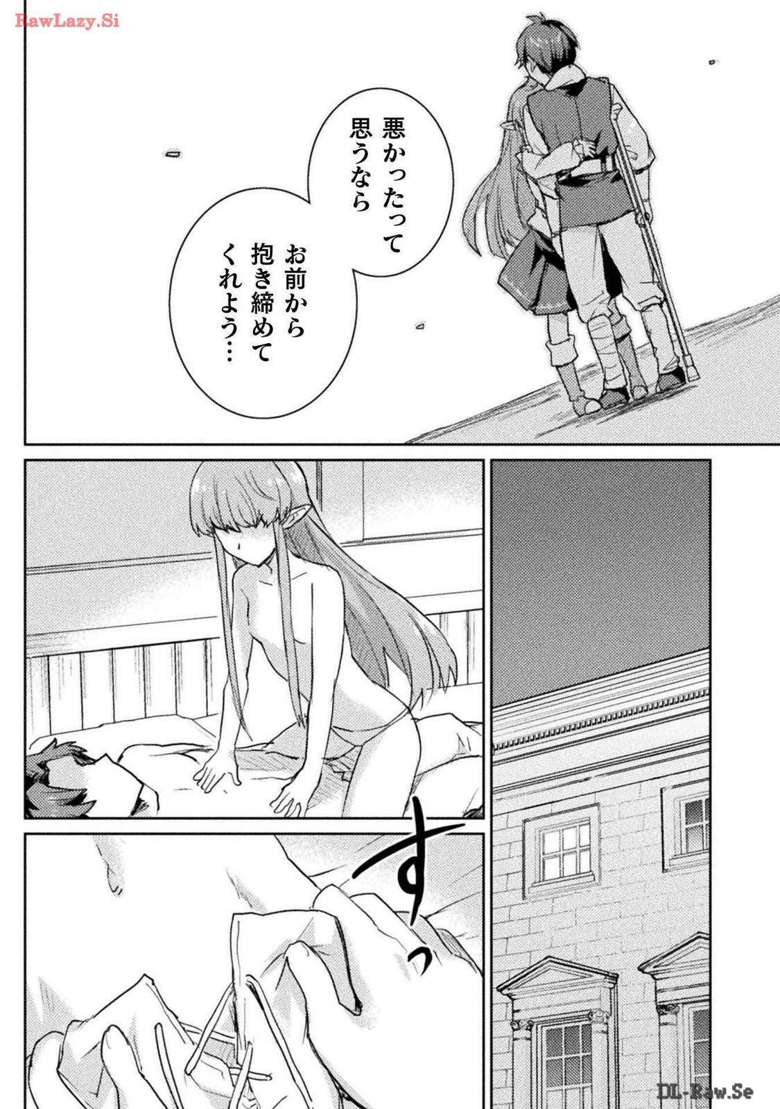 [Izumi Rion × Kamio George] Hore Shou no Half Elf-san Volume 3 - Page 153