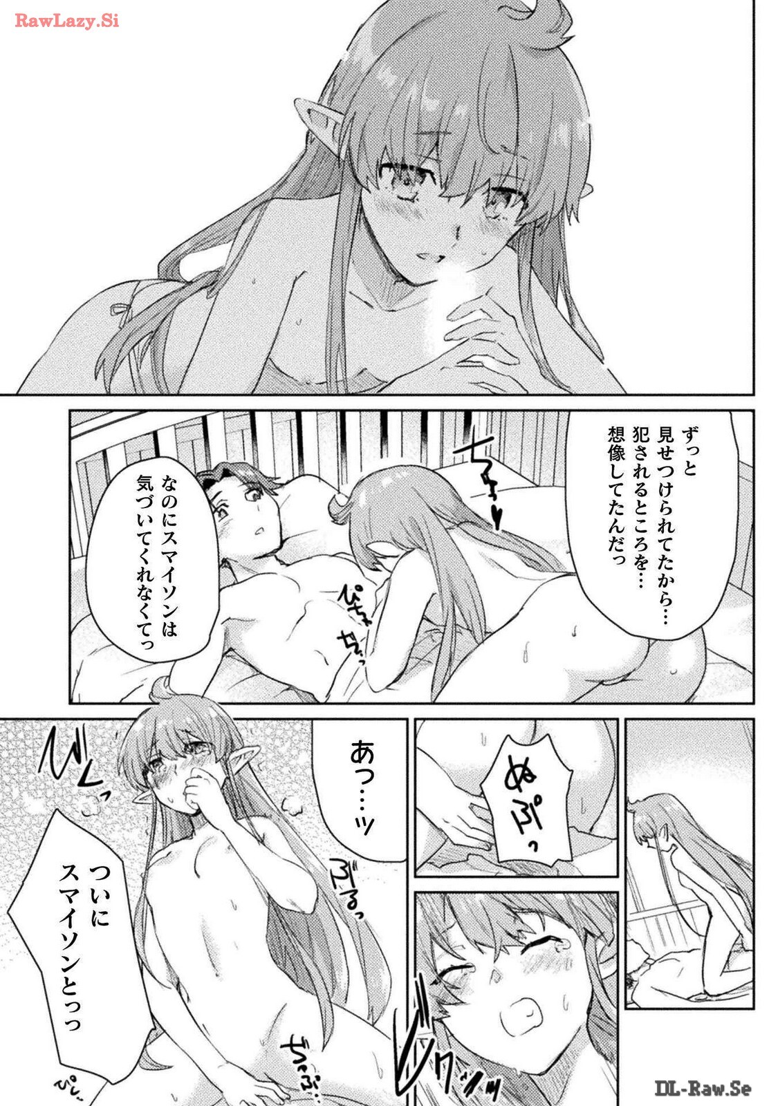 [Izumi Rion × Kamio George] Hore Shou no Half Elf-san Volume 3 - Page 154