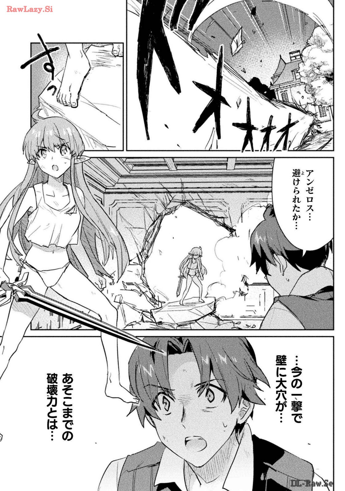 [Izumi Rion × Kamio George] Hore Shou no Half Elf-san Volume 3 - Page 157