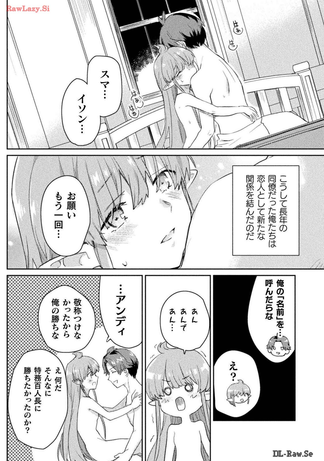 [Izumi Rion × Kamio George] Hore Shou no Half Elf-san Volume 3 - Page 158