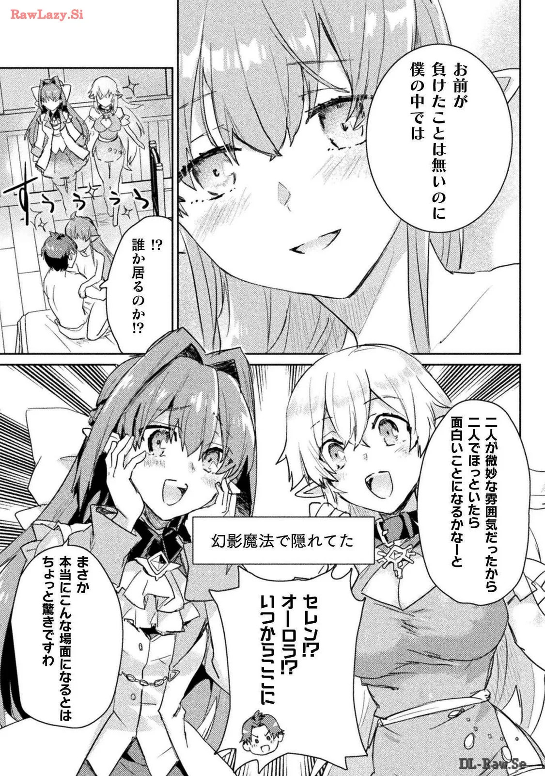 [Izumi Rion × Kamio George] Hore Shou no Half Elf-san Volume 3 - Page 159