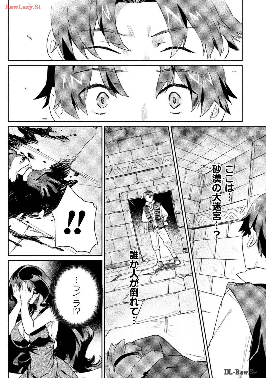[Izumi Rion × Kamio George] Hore Shou no Half Elf-san Volume 3 - Page 16