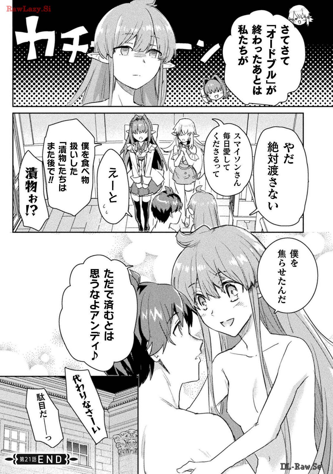 [Izumi Rion × Kamio George] Hore Shou no Half Elf-san Volume 3 - Page 160