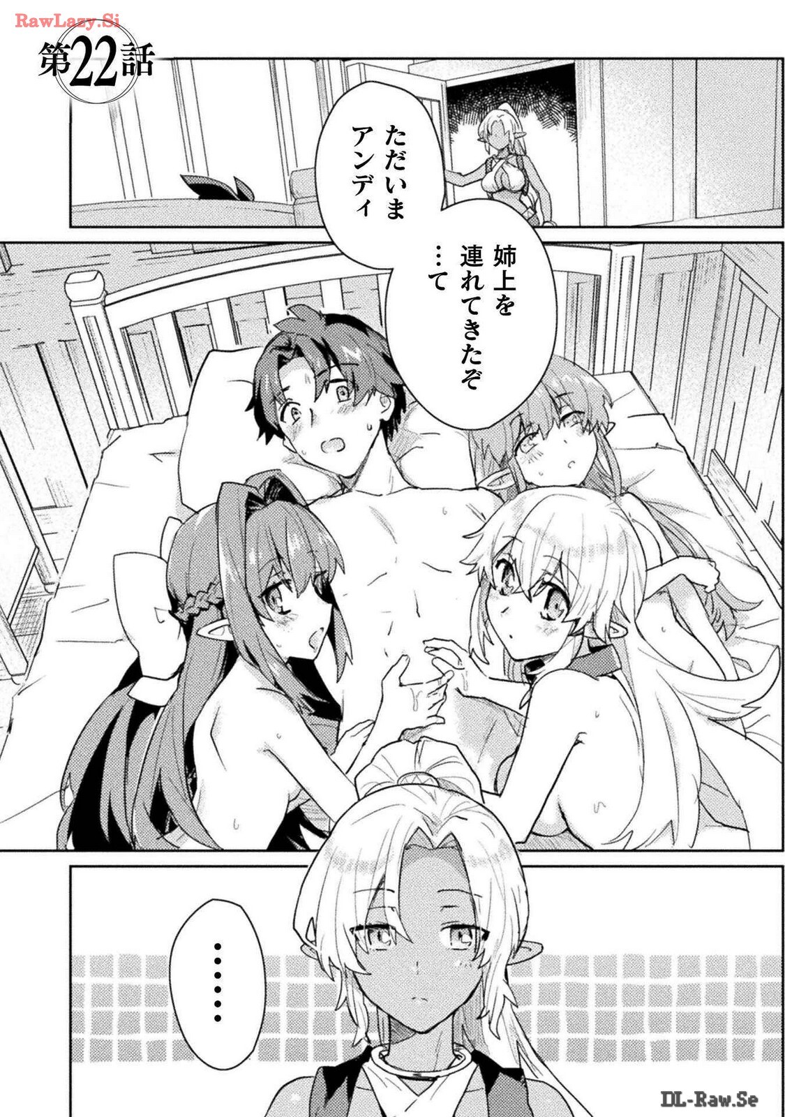 [Izumi Rion × Kamio George] Hore Shou no Half Elf-san Volume 3 - Page 163
