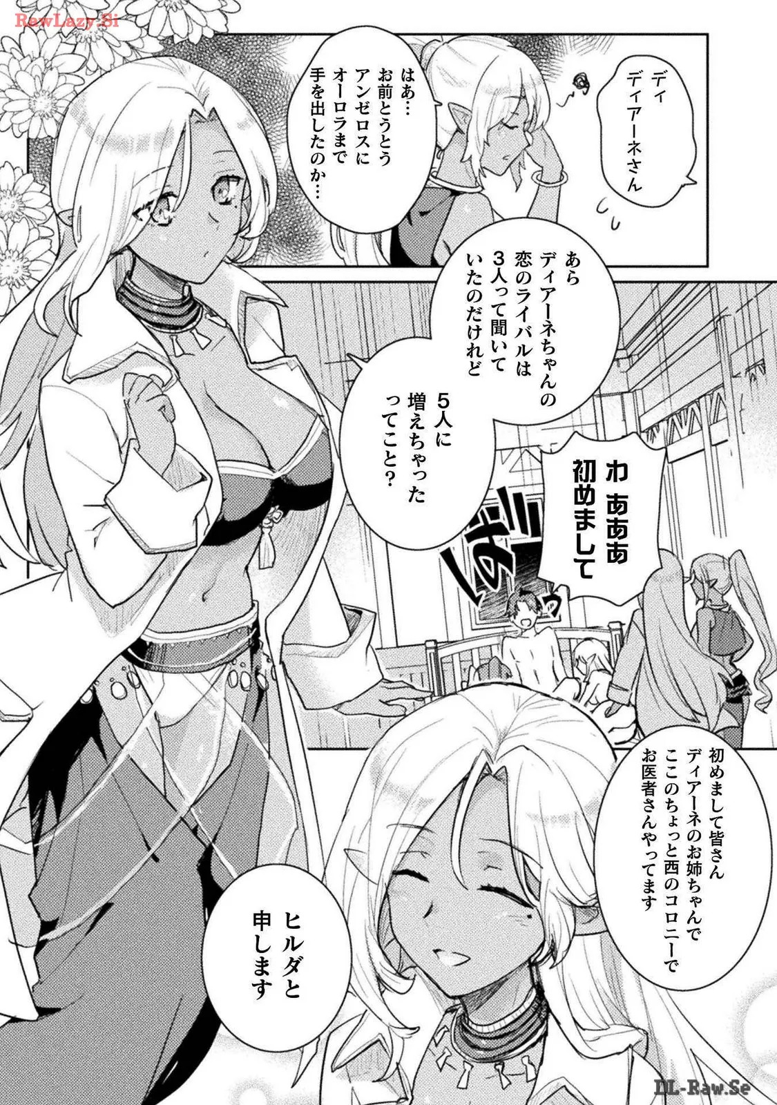 [Izumi Rion × Kamio George] Hore Shou no Half Elf-san Volume 3 - Page 164