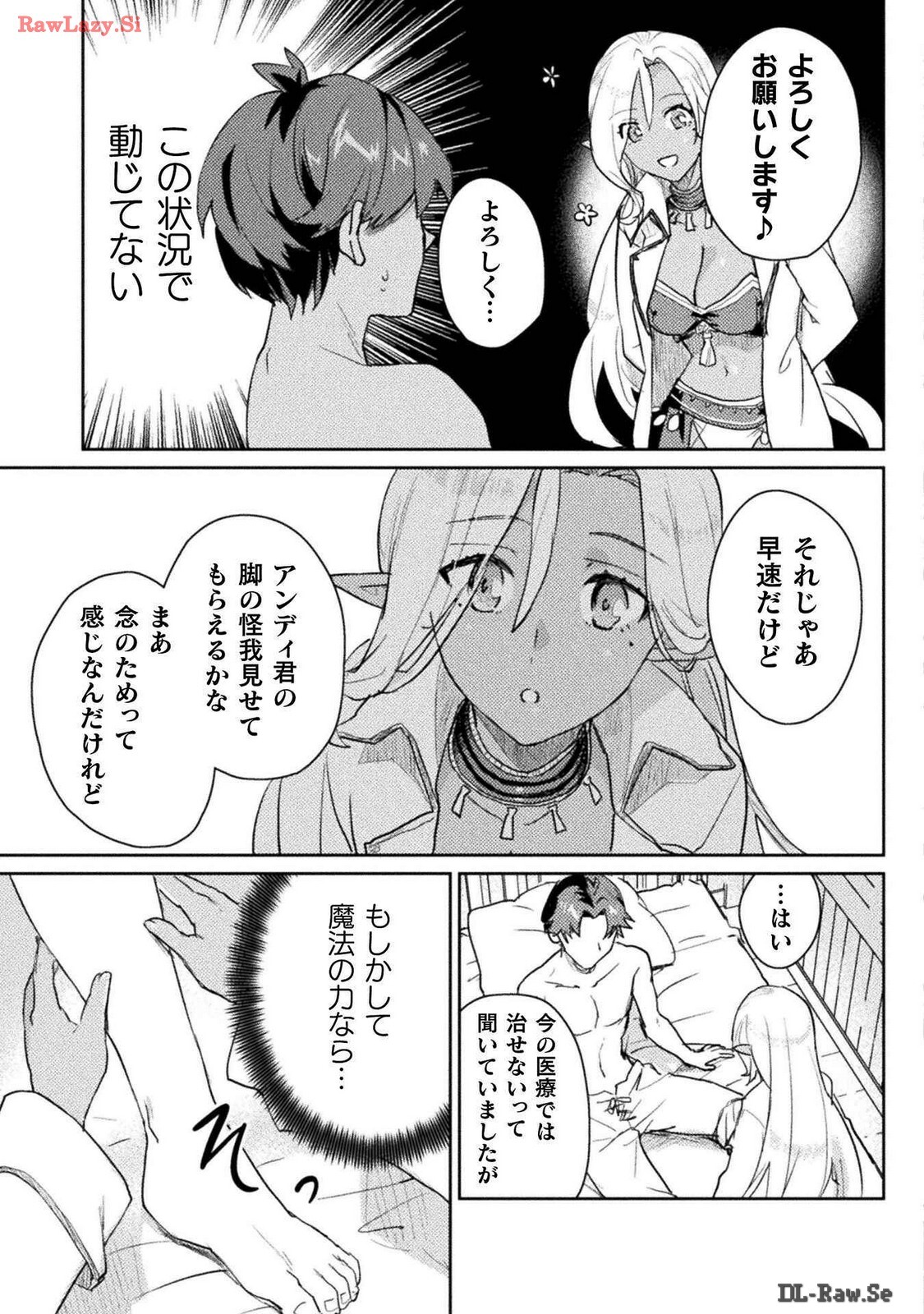 [Izumi Rion × Kamio George] Hore Shou no Half Elf-san Volume 3 - Page 165