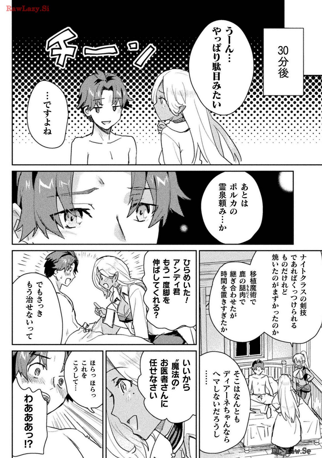 [Izumi Rion × Kamio George] Hore Shou no Half Elf-san Volume 3 - Page 166