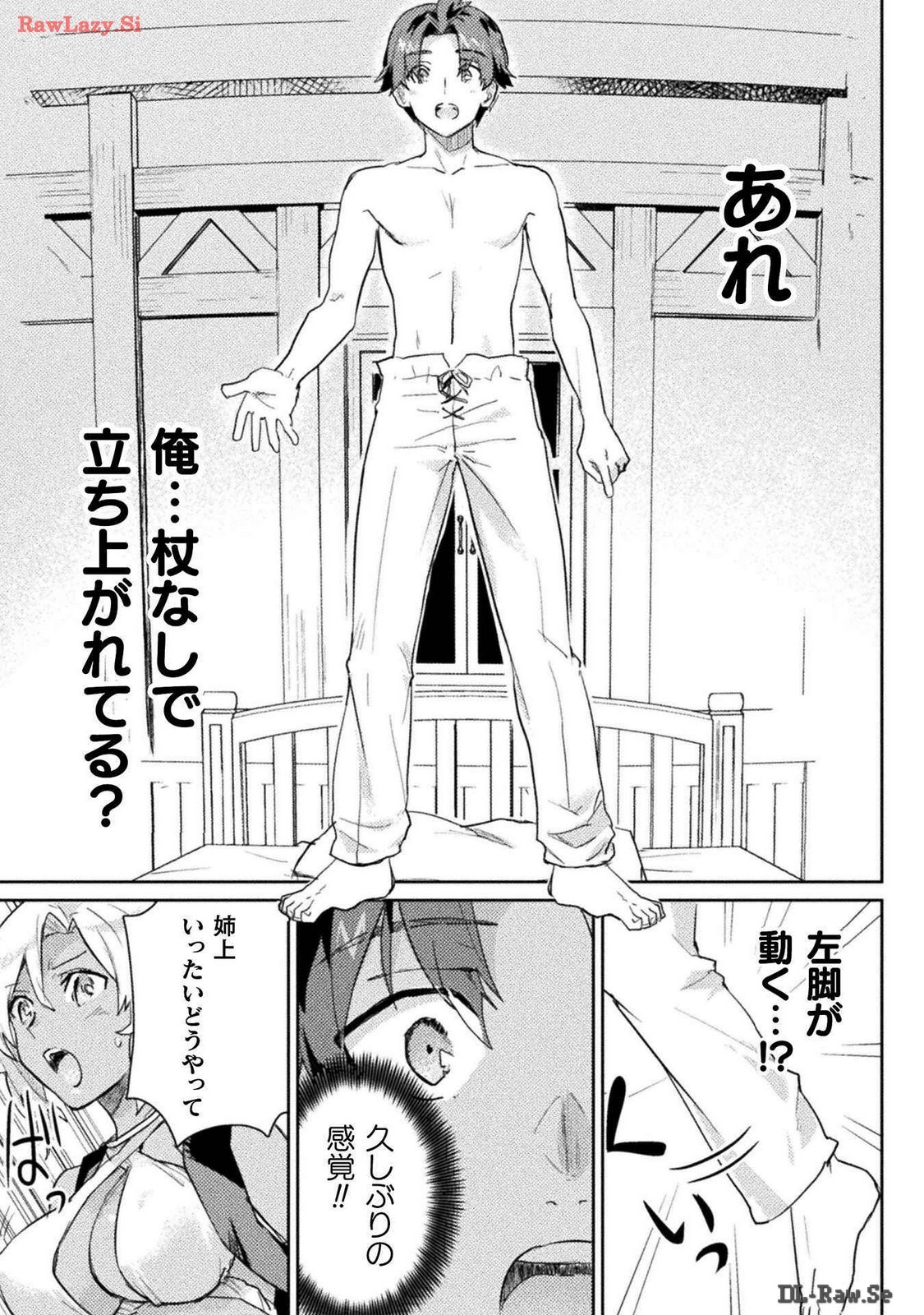 [Izumi Rion × Kamio George] Hore Shou no Half Elf-san Volume 3 - Page 167