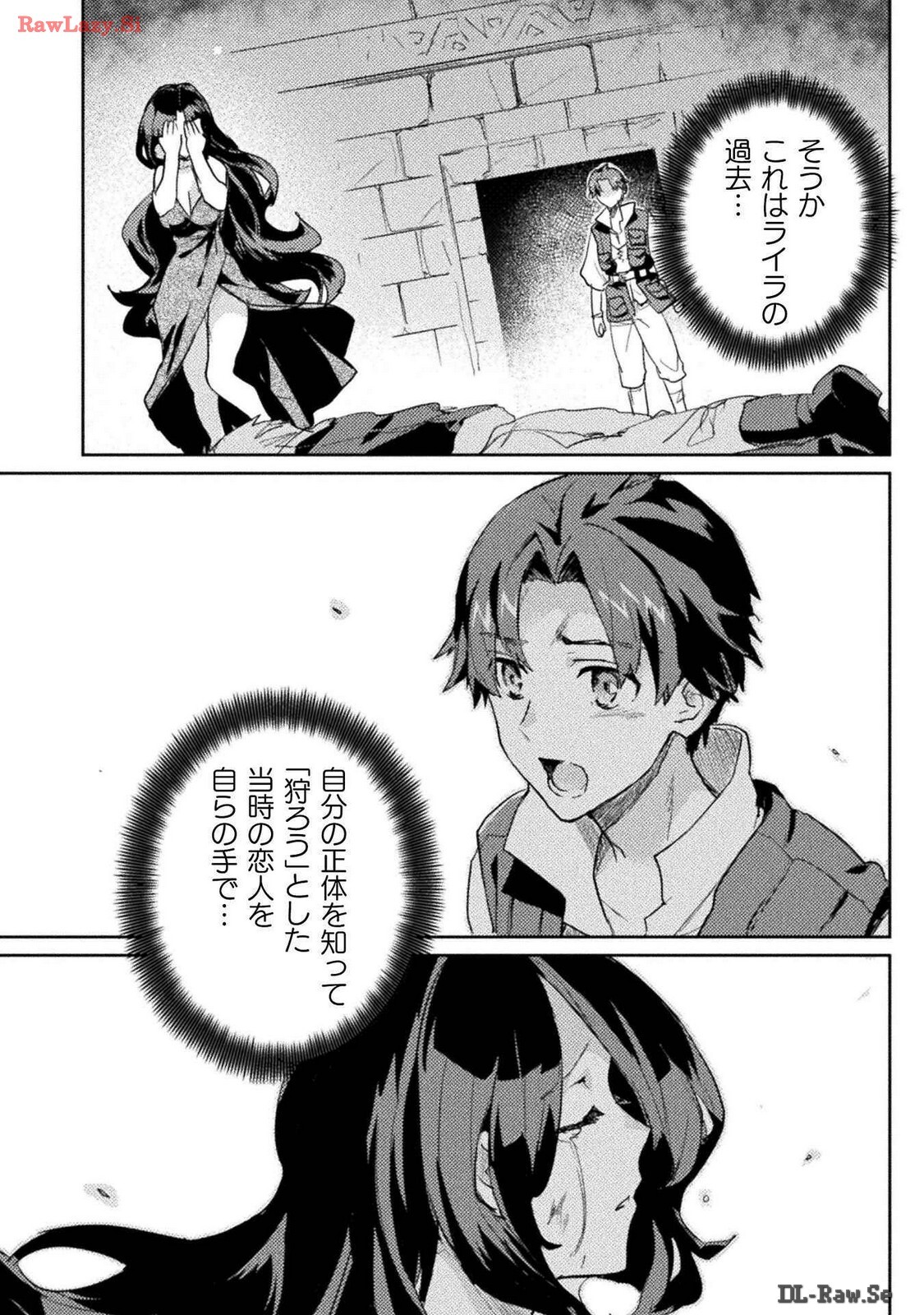 [Izumi Rion × Kamio George] Hore Shou no Half Elf-san Volume 3 - Page 17