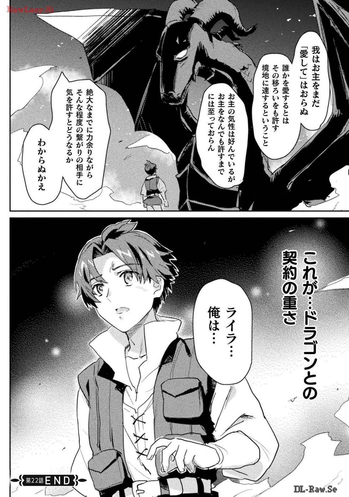 [Izumi Rion × Kamio George] Hore Shou no Half Elf-san Volume 3 - Page 18