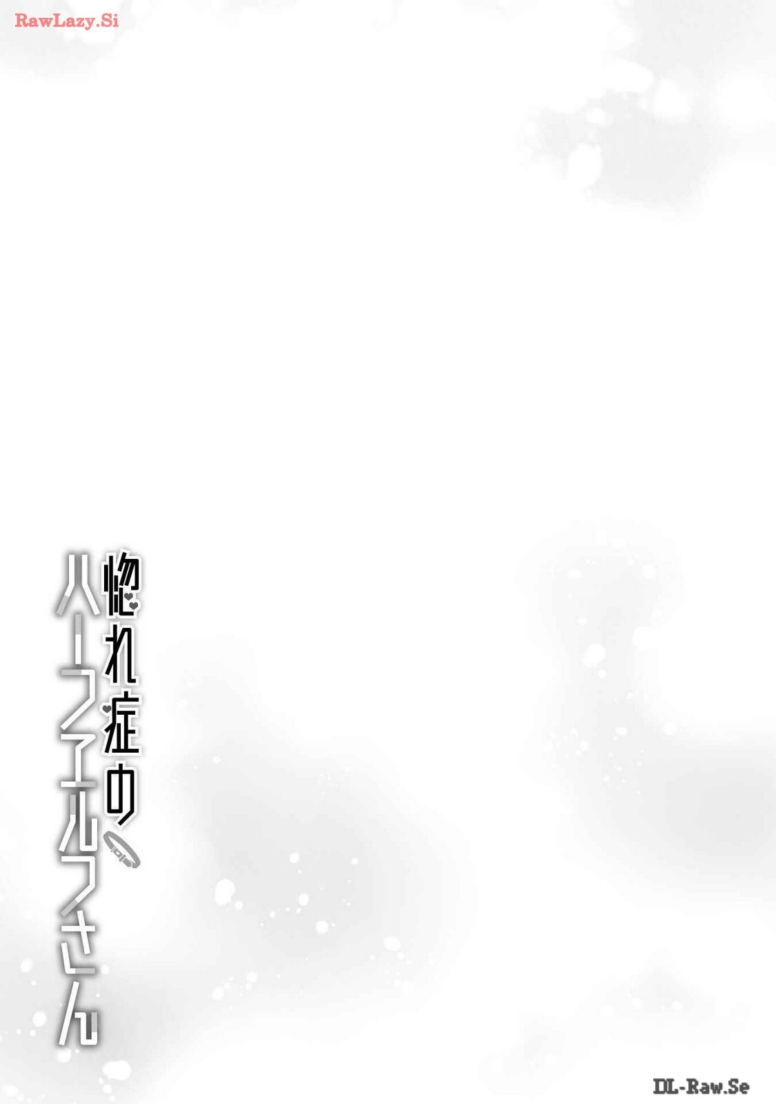 [Izumi Rion × Kamio George] Hore Shou no Half Elf-san Volume 3 - Page 19