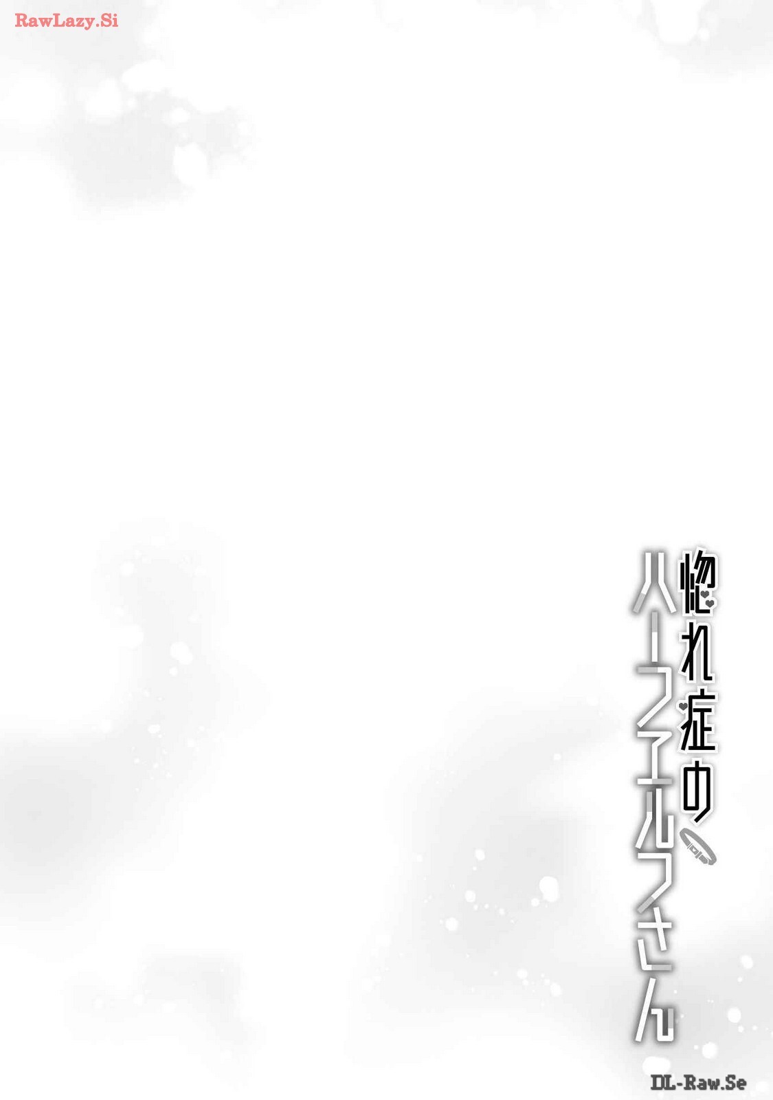 [Izumi Rion × Kamio George] Hore Shou no Half Elf-san Volume 3 - Page 20