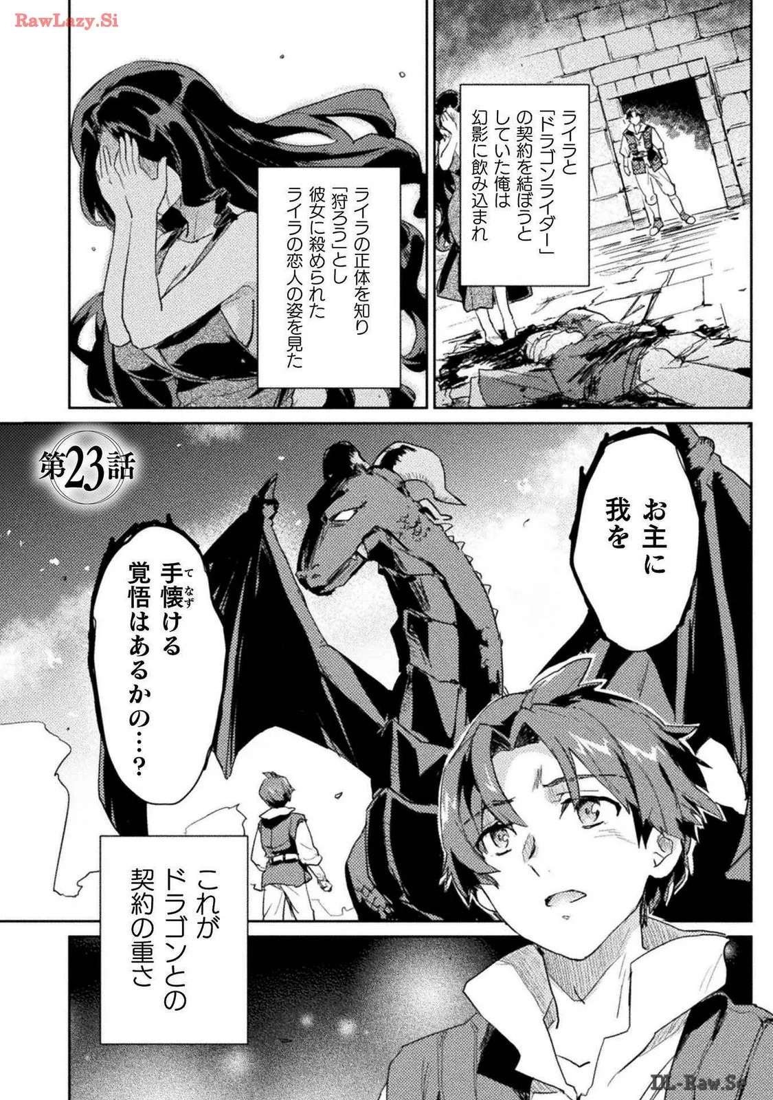 [Izumi Rion × Kamio George] Hore Shou no Half Elf-san Volume 3 - Page 21