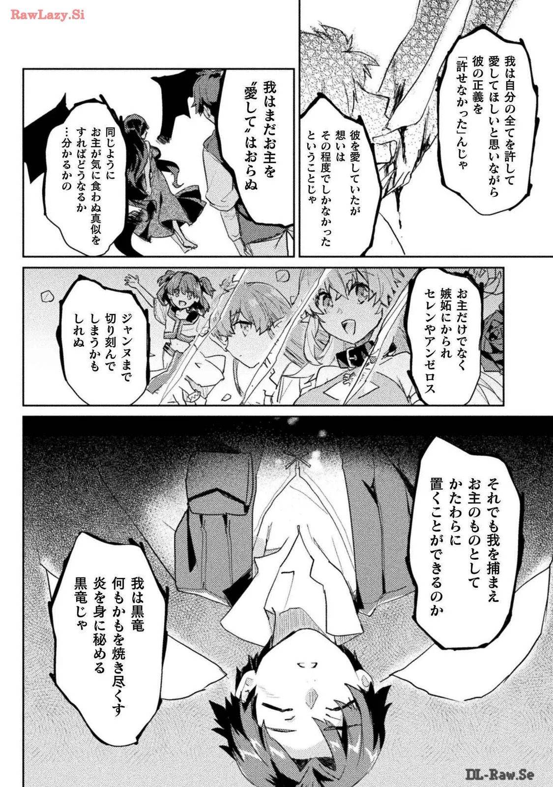 [Izumi Rion × Kamio George] Hore Shou no Half Elf-san Volume 3 - Page 22
