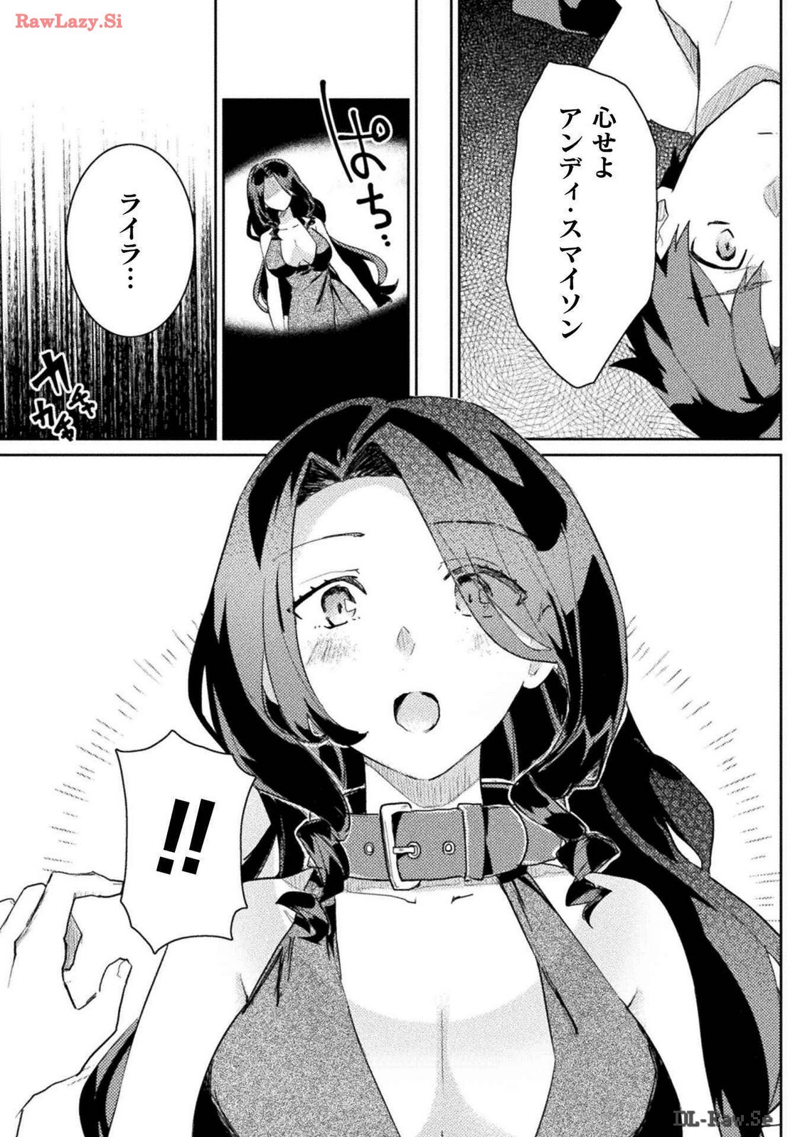 [Izumi Rion × Kamio George] Hore Shou no Half Elf-san Volume 3 - Page 23