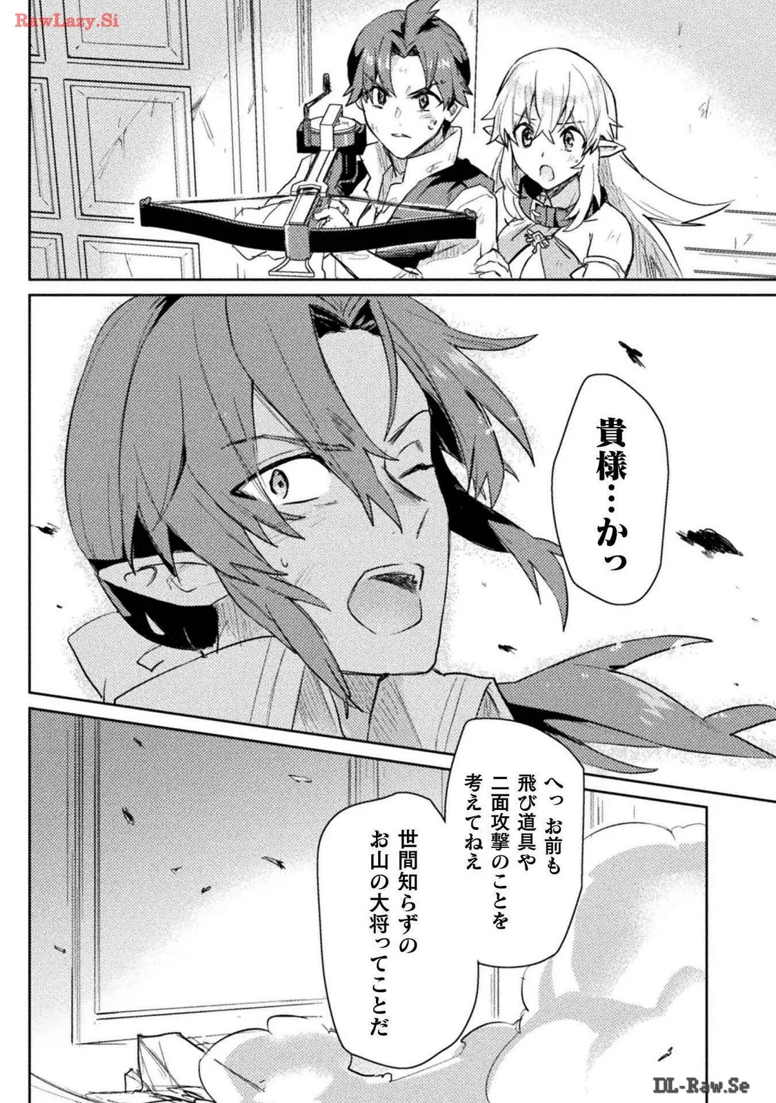 [Izumi Rion × Kamio George] Hore Shou no Half Elf-san Volume 3 - Page 24