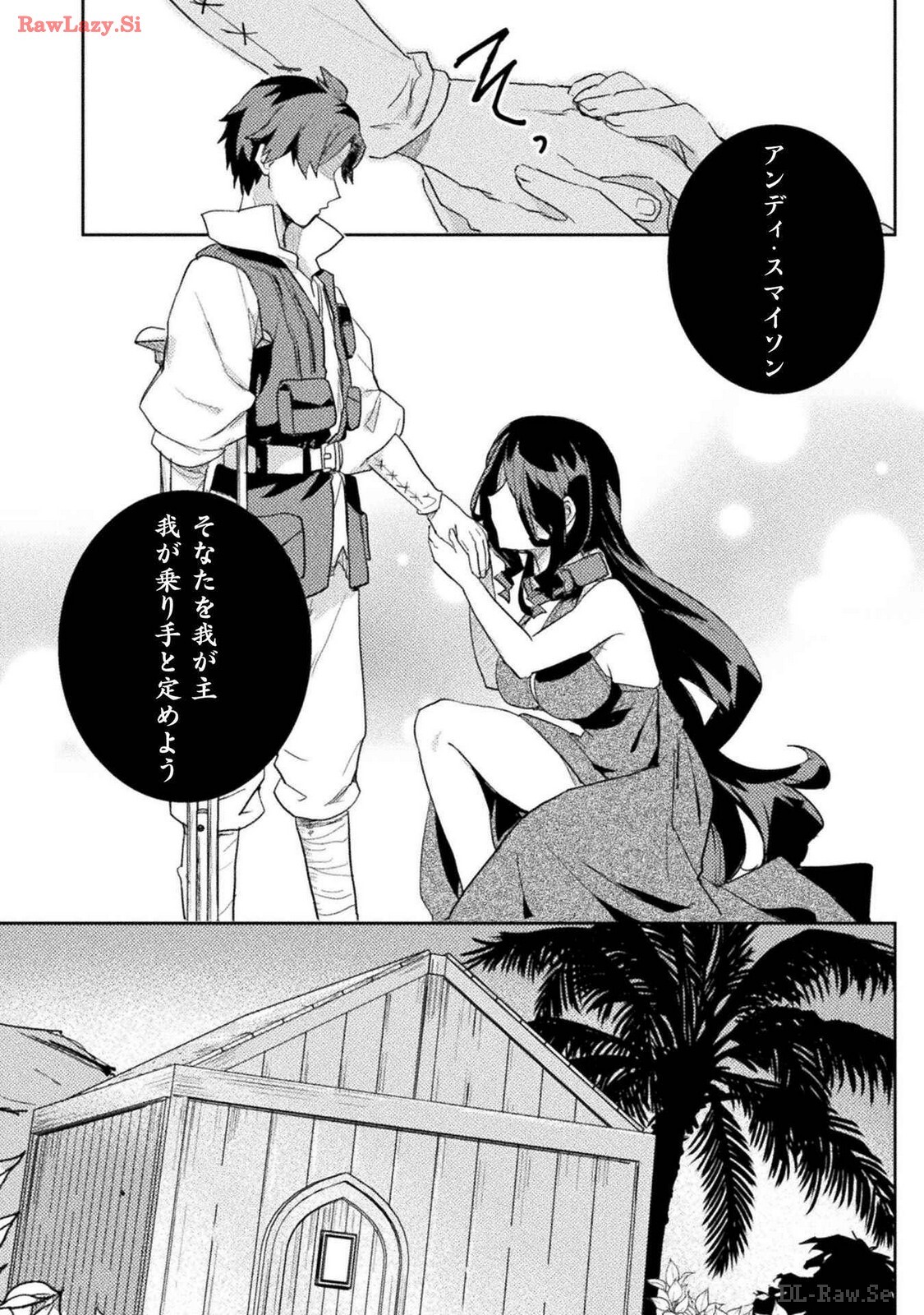[Izumi Rion × Kamio George] Hore Shou no Half Elf-san Volume 3 - Page 26