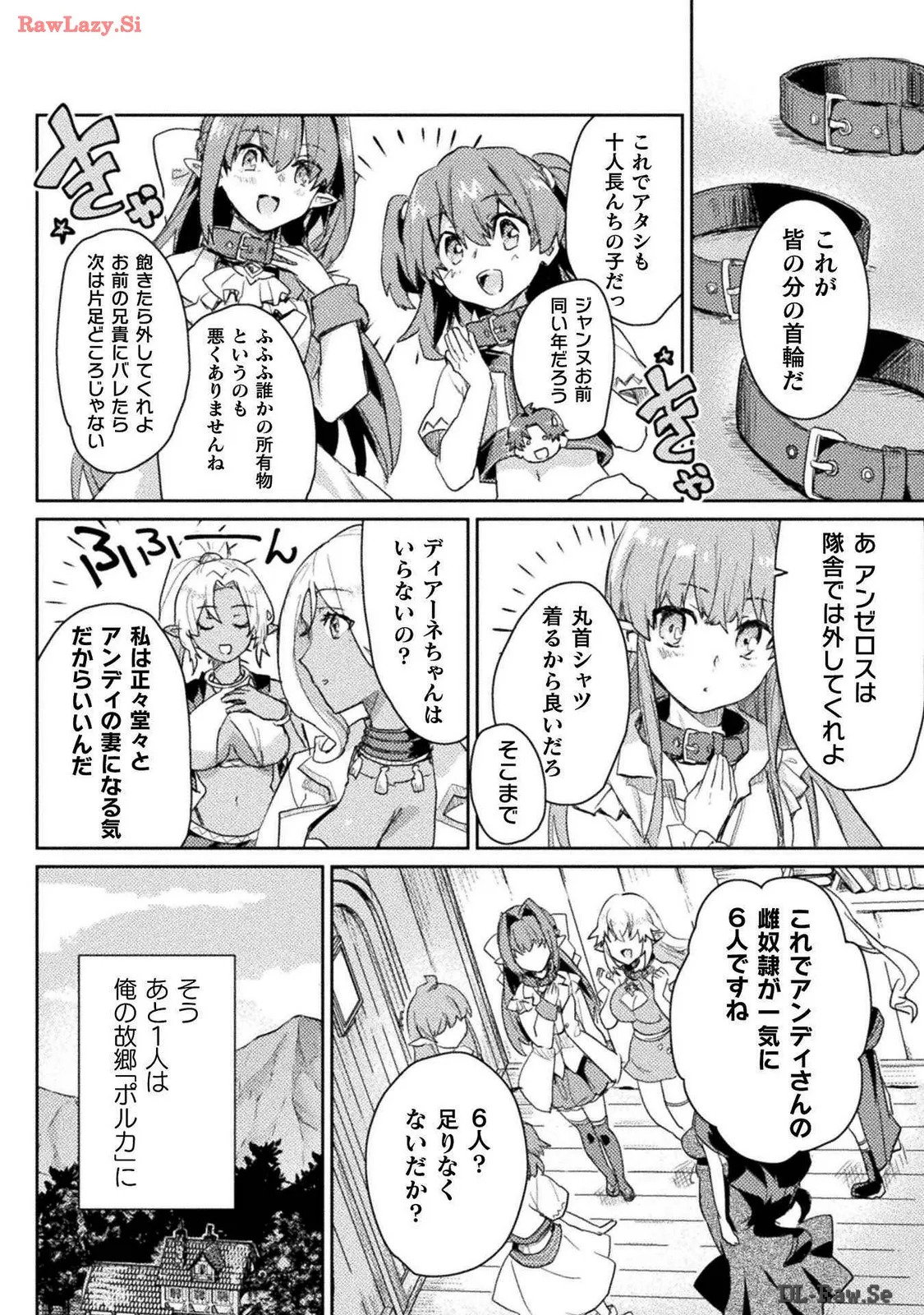 [Izumi Rion × Kamio George] Hore Shou no Half Elf-san Volume 3 - Page 27