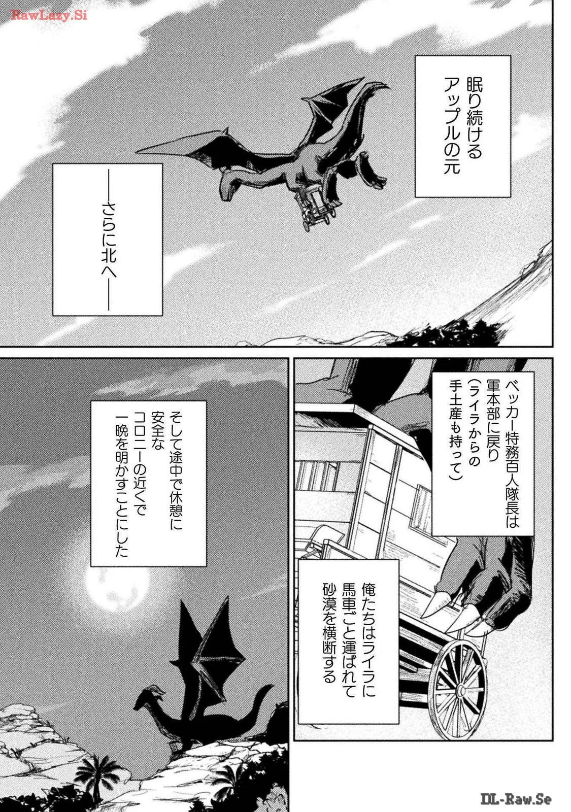 [Izumi Rion × Kamio George] Hore Shou no Half Elf-san Volume 3 - Page 28