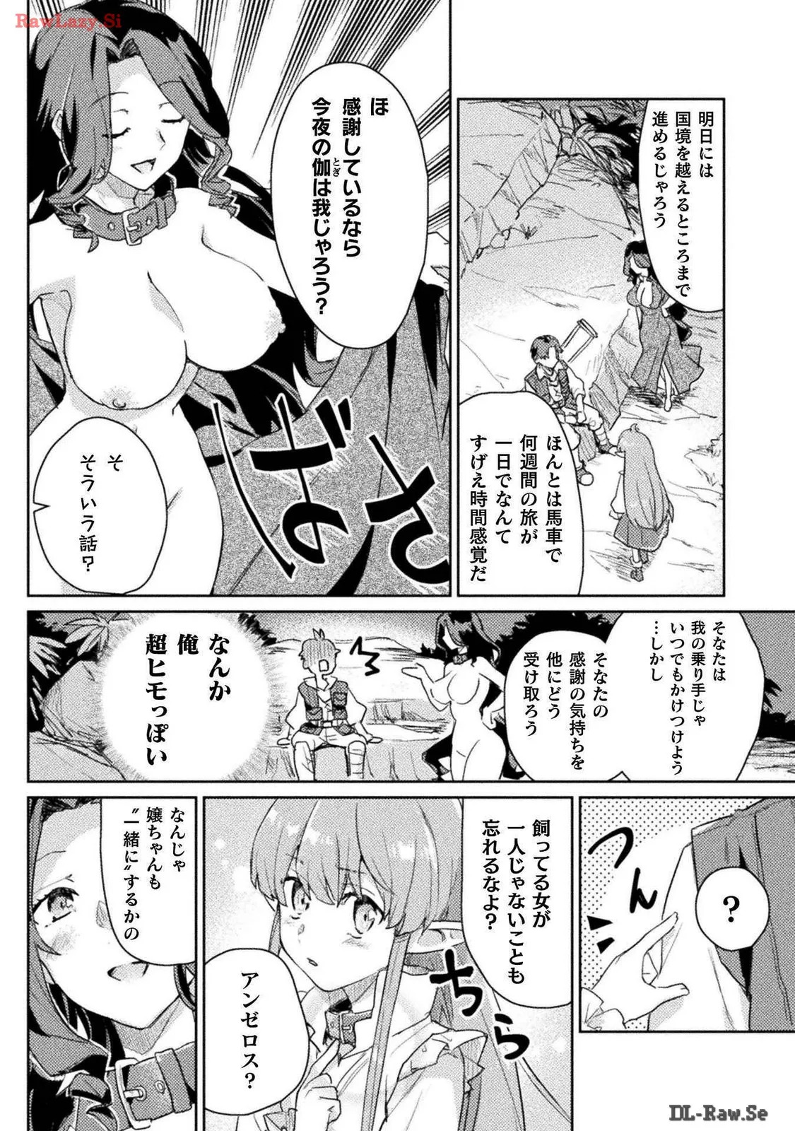 [Izumi Rion × Kamio George] Hore Shou no Half Elf-san Volume 3 - Page 29