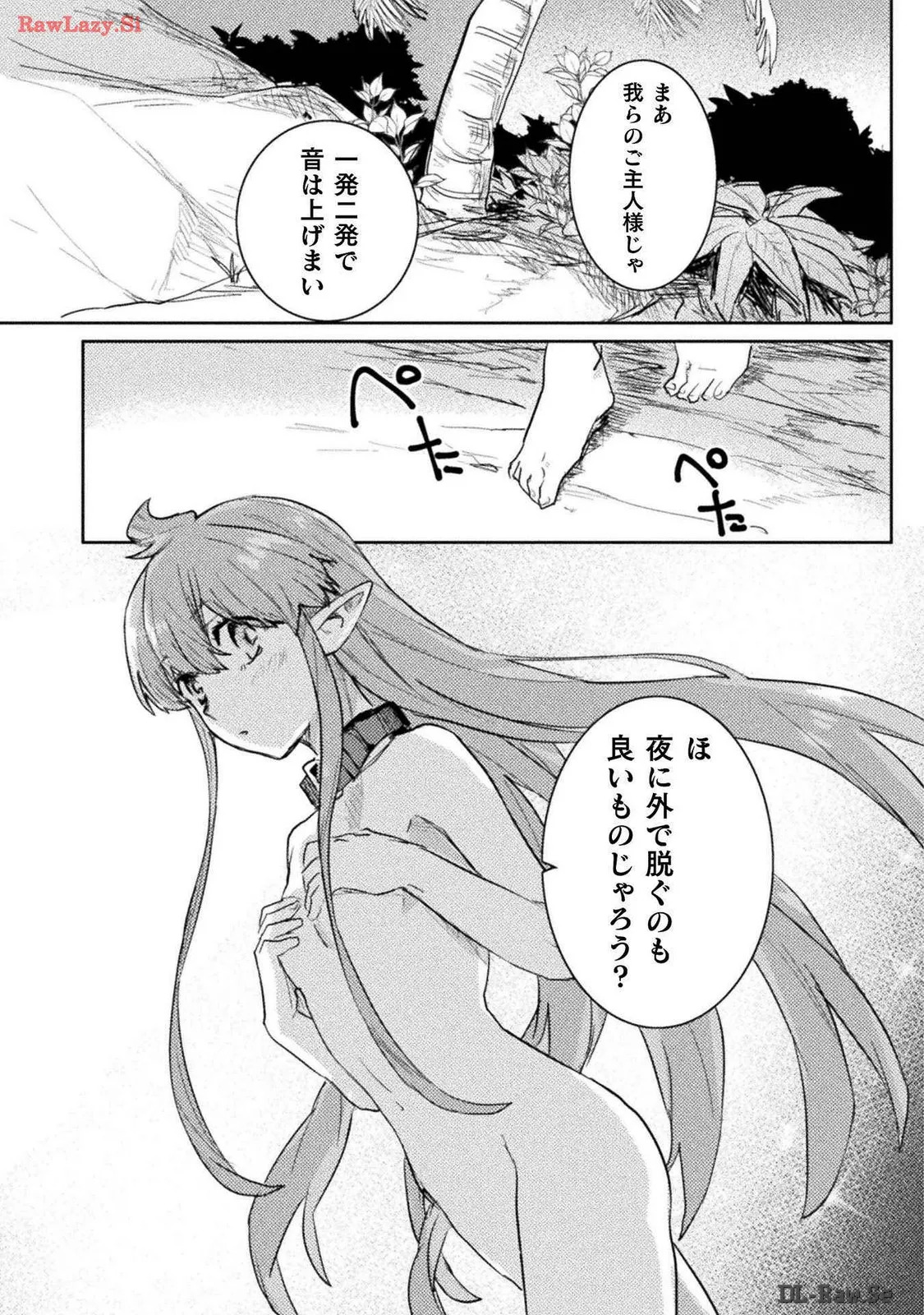 [Izumi Rion × Kamio George] Hore Shou no Half Elf-san Volume 3 - Page 30
