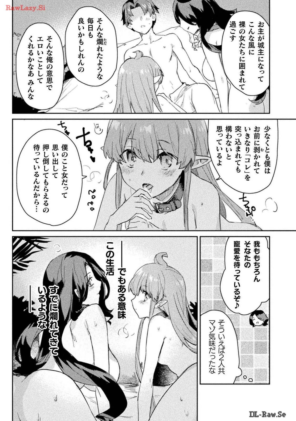 [Izumi Rion × Kamio George] Hore Shou no Half Elf-san Volume 3 - Page 31