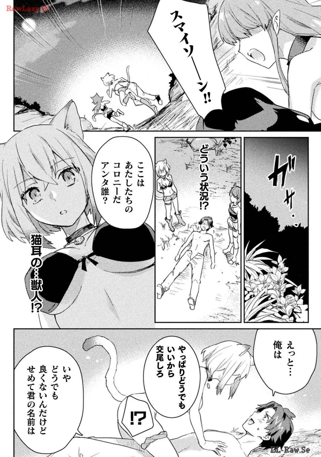 [Izumi Rion × Kamio George] Hore Shou no Half Elf-san Volume 3 - Page 33