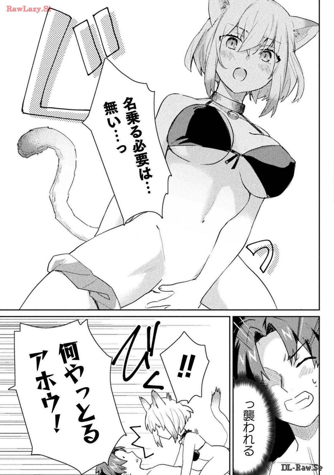 [Izumi Rion × Kamio George] Hore Shou no Half Elf-san Volume 3 - Page 34