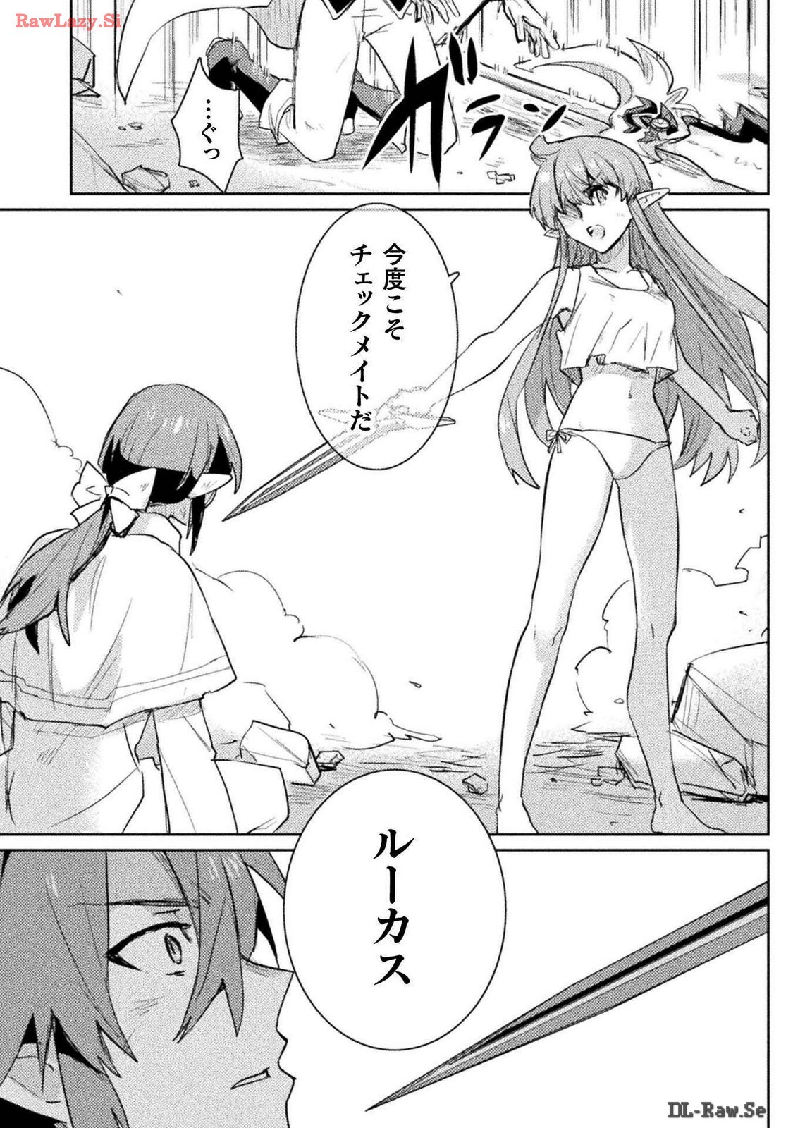 [Izumi Rion × Kamio George] Hore Shou no Half Elf-san Volume 3 - Page 35