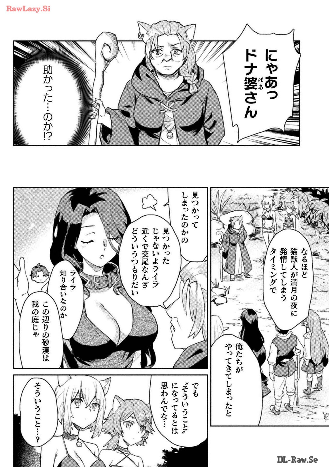 [Izumi Rion × Kamio George] Hore Shou no Half Elf-san Volume 3 - Page 36