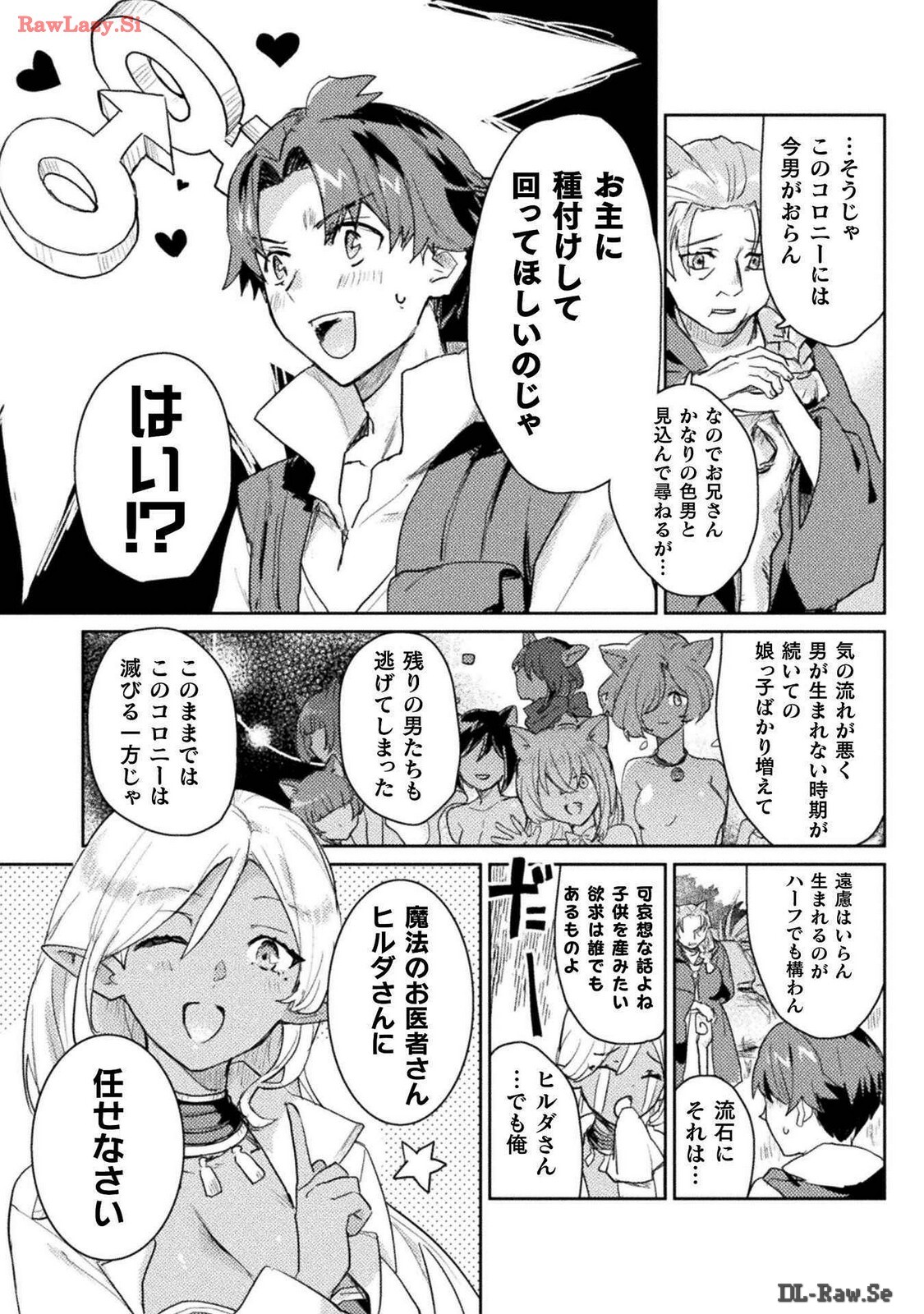 [Izumi Rion × Kamio George] Hore Shou no Half Elf-san Volume 3 - Page 37