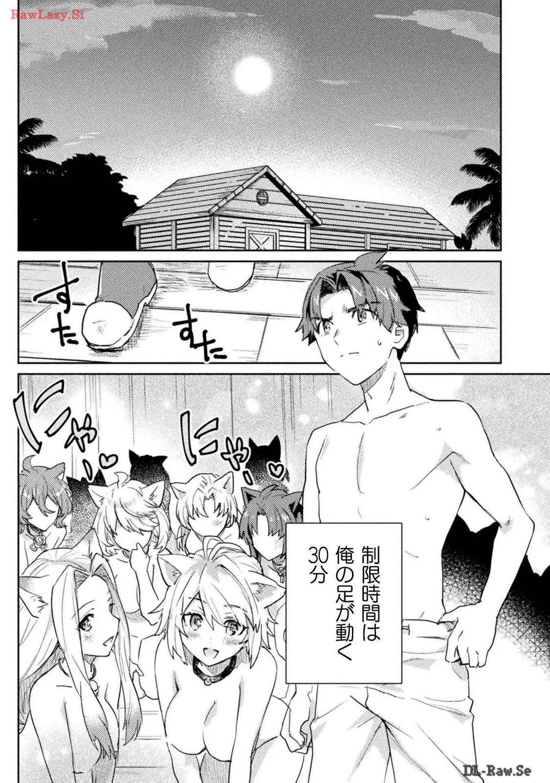 [Izumi Rion × Kamio George] Hore Shou no Half Elf-san Volume 3 - Page 38