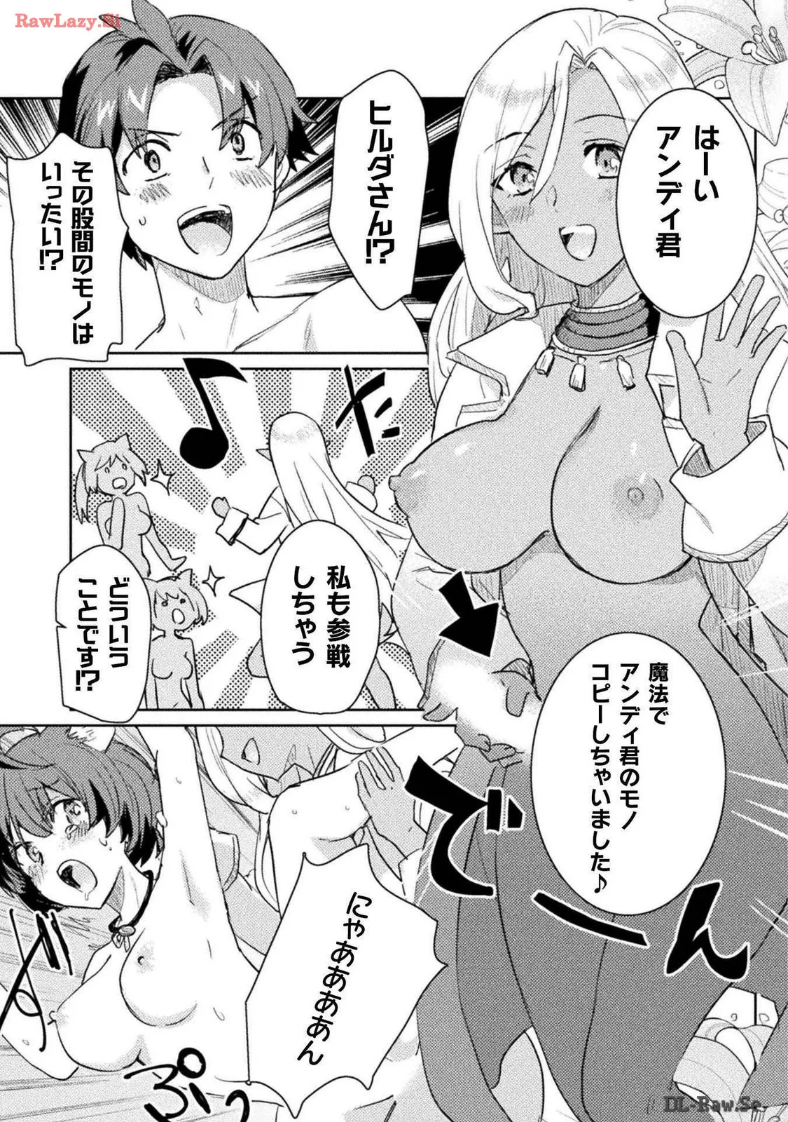 [Izumi Rion × Kamio George] Hore Shou no Half Elf-san Volume 3 - Page 41