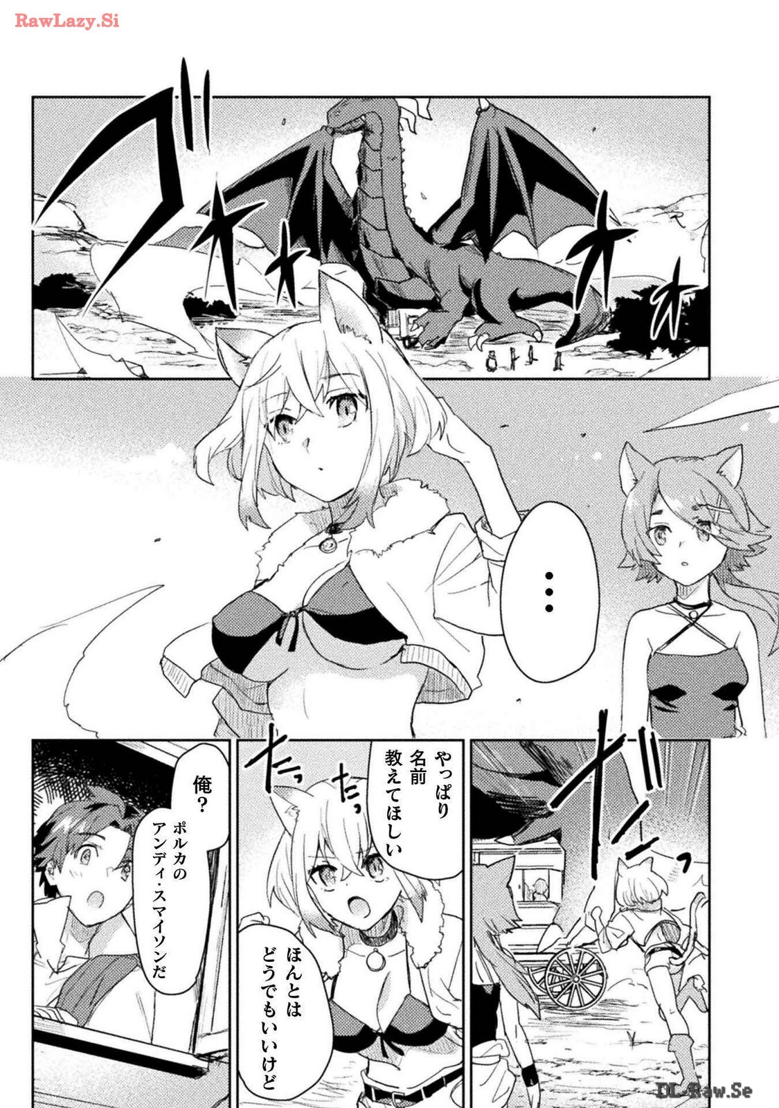 [Izumi Rion × Kamio George] Hore Shou no Half Elf-san Volume 3 - Page 44