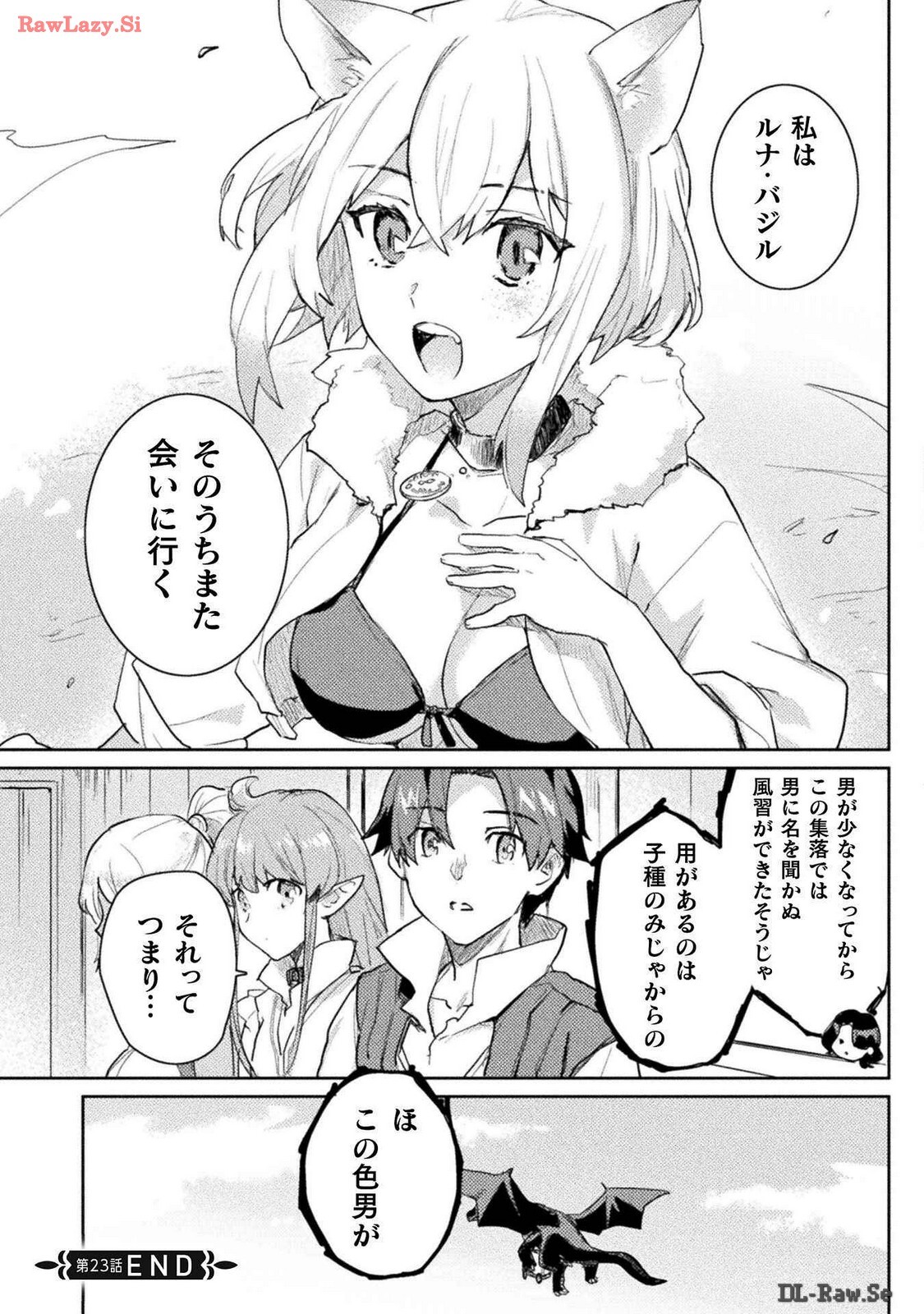 [Izumi Rion × Kamio George] Hore Shou no Half Elf-san Volume 3 - Page 45