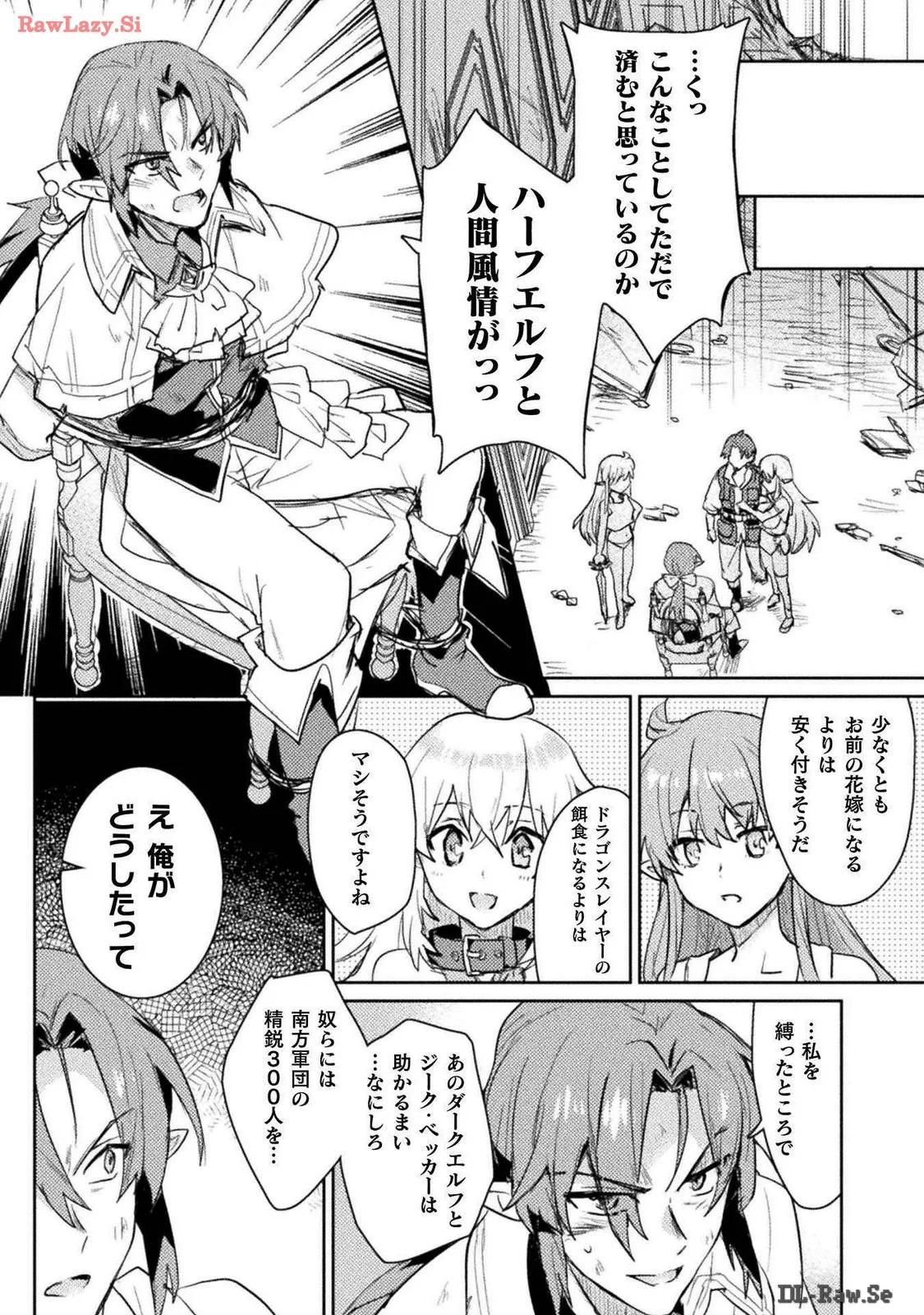 [Izumi Rion × Kamio George] Hore Shou no Half Elf-san Volume 3 - Page 46
