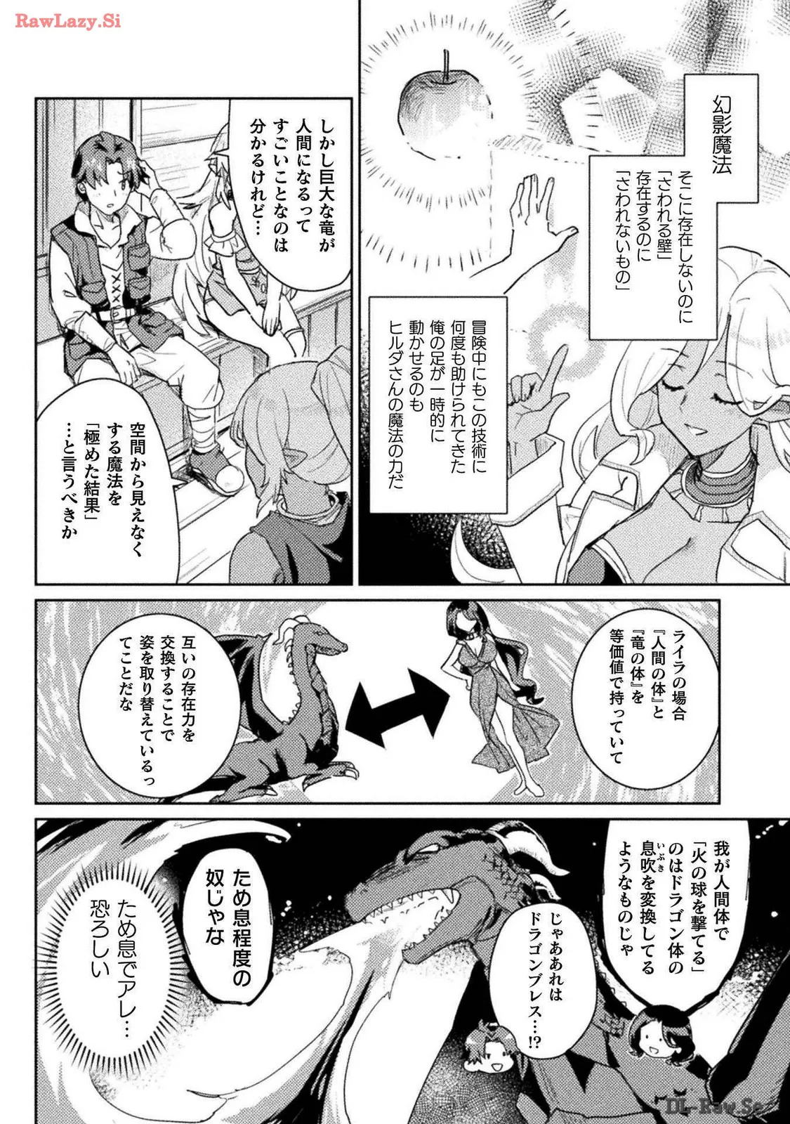 [Izumi Rion × Kamio George] Hore Shou no Half Elf-san Volume 3 - Page 49