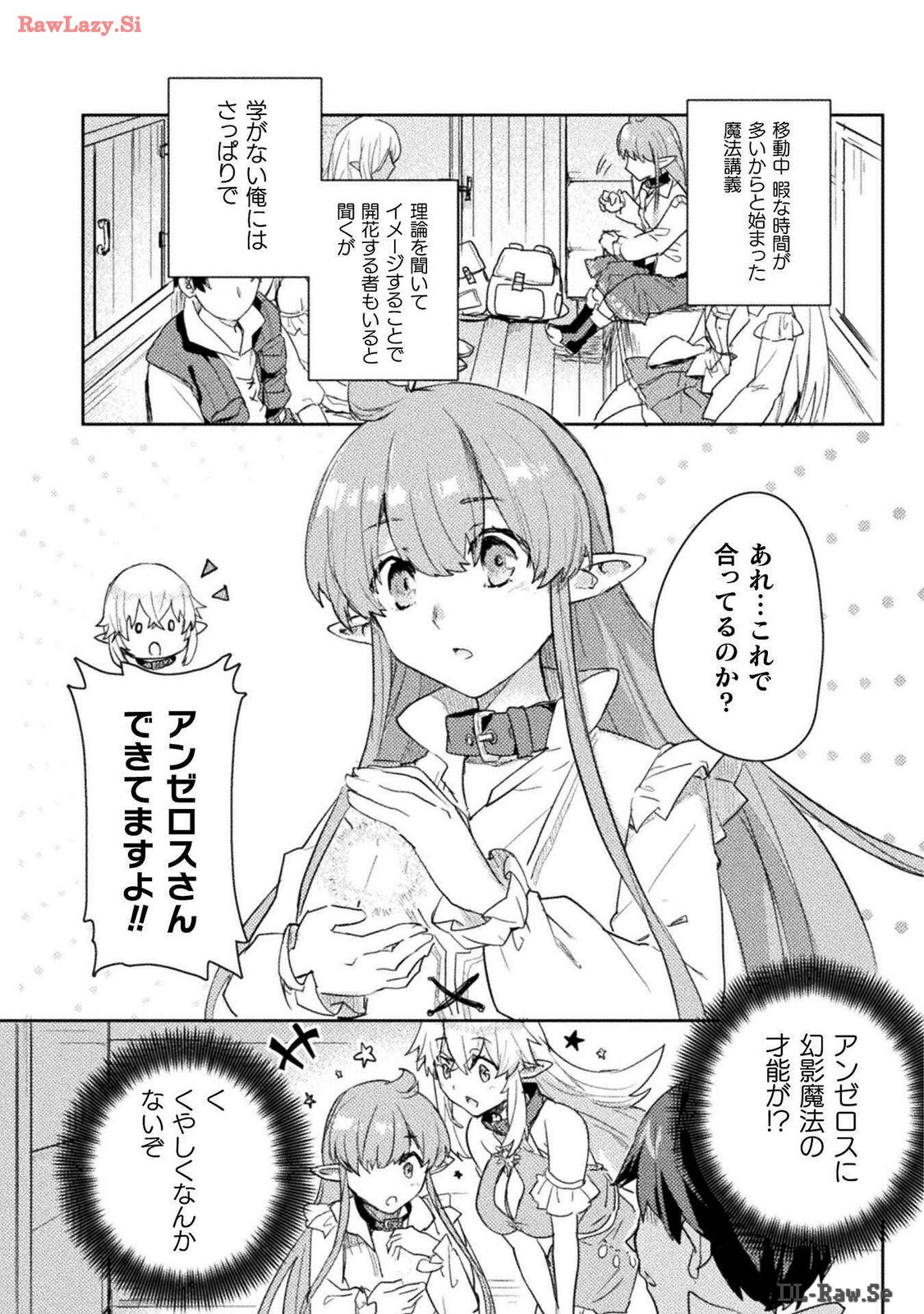 [Izumi Rion × Kamio George] Hore Shou no Half Elf-san Volume 3 - Page 50