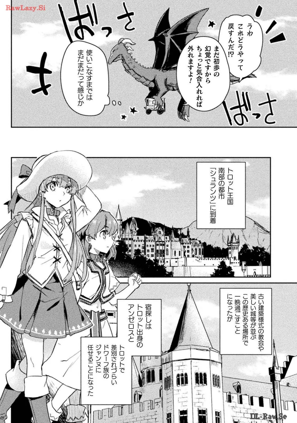 [Izumi Rion × Kamio George] Hore Shou no Half Elf-san Volume 3 - Page 51