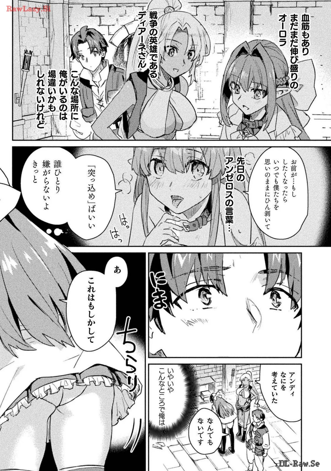 [Izumi Rion × Kamio George] Hore Shou no Half Elf-san Volume 3 - Page 53