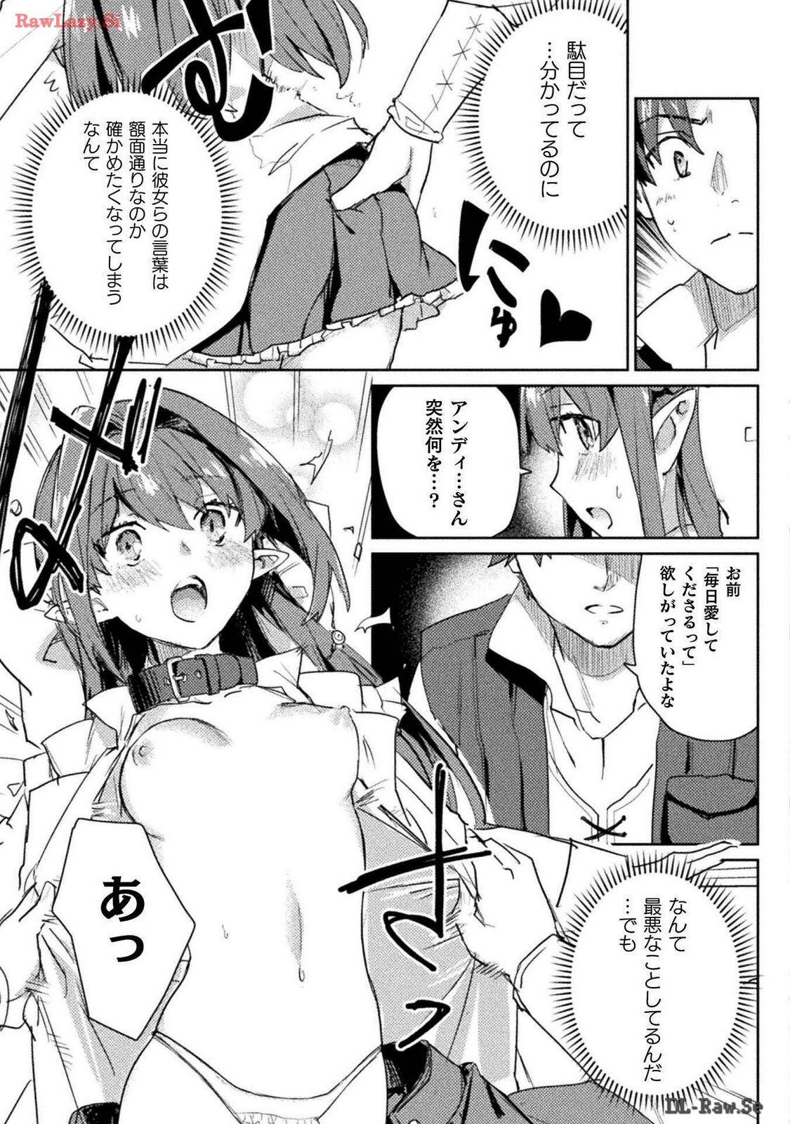 [Izumi Rion × Kamio George] Hore Shou no Half Elf-san Volume 3 - Page 54