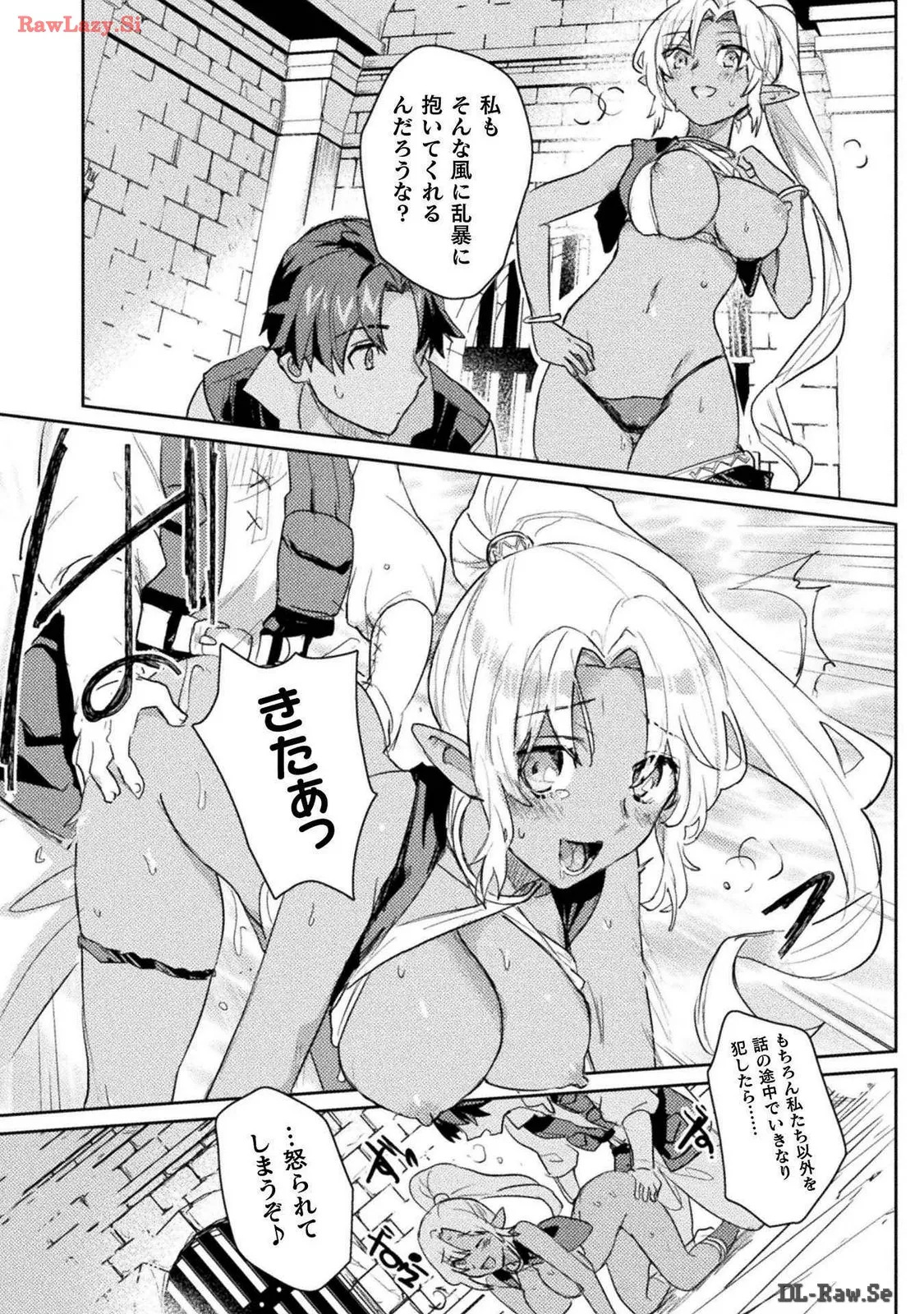 [Izumi Rion × Kamio George] Hore Shou no Half Elf-san Volume 3 - Page 56