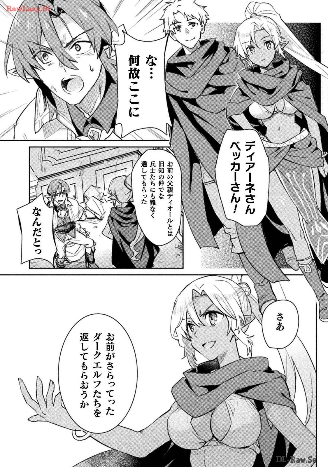 [Izumi Rion × Kamio George] Hore Shou no Half Elf-san Volume 3 - Page 57