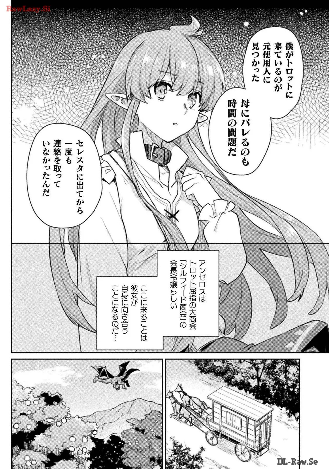 [Izumi Rion × Kamio George] Hore Shou no Half Elf-san Volume 3 - Page 60
