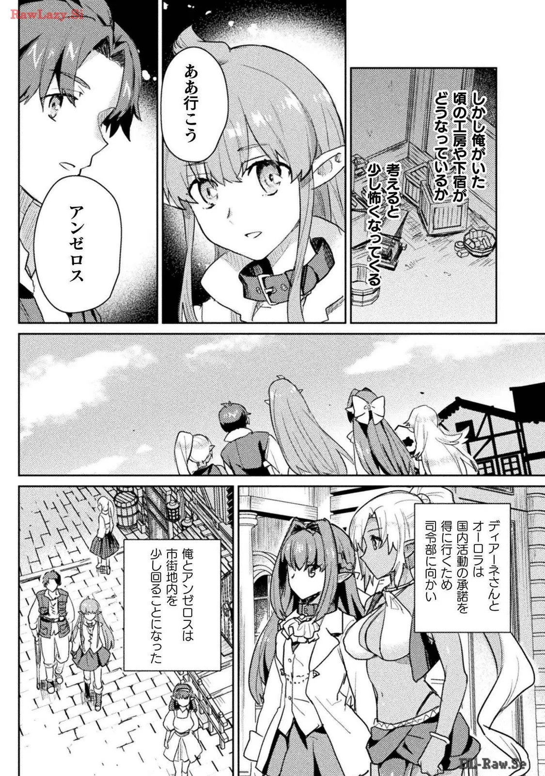 [Izumi Rion × Kamio George] Hore Shou no Half Elf-san Volume 3 - Page 62