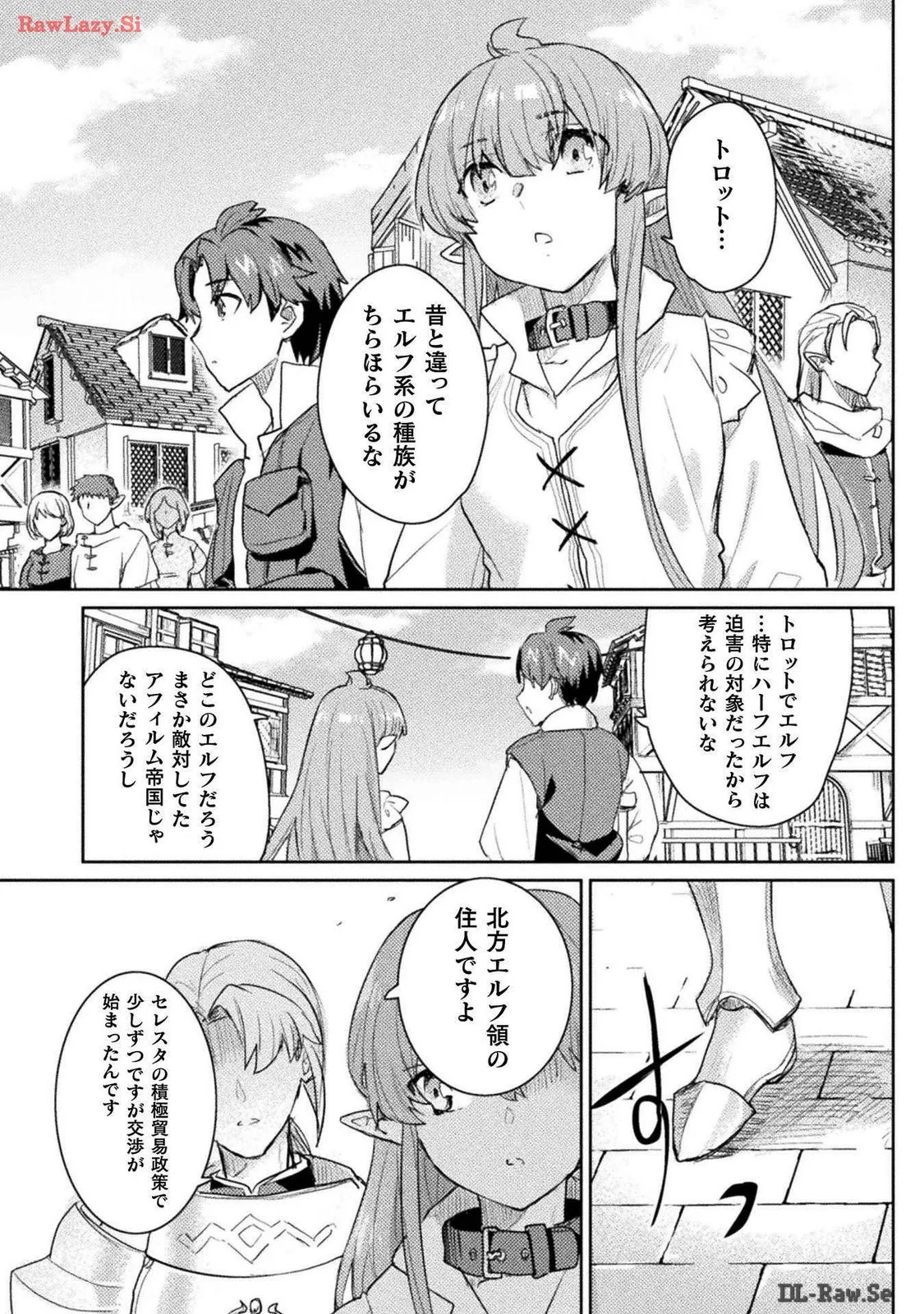 [Izumi Rion × Kamio George] Hore Shou no Half Elf-san Volume 3 - Page 63