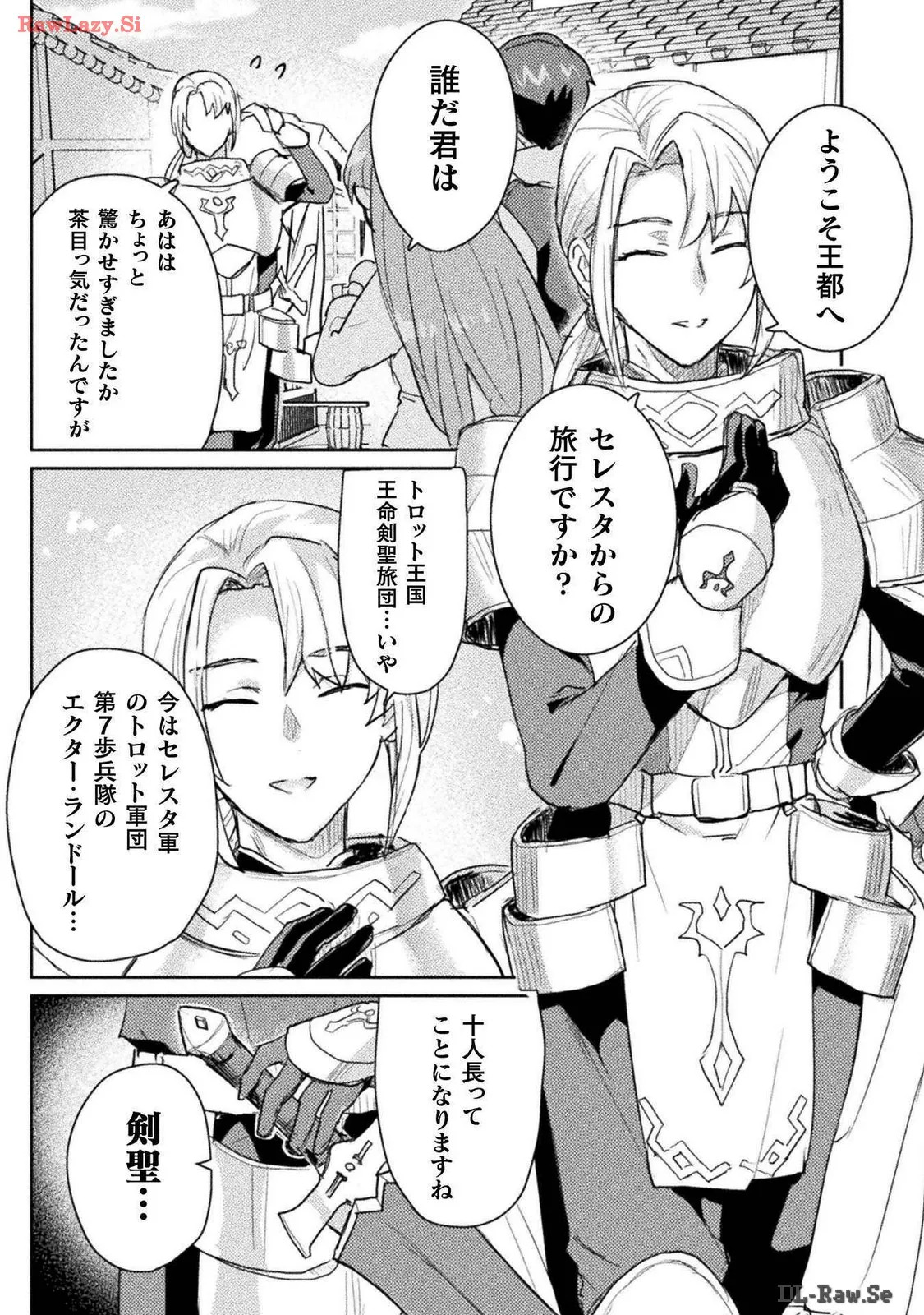 [Izumi Rion × Kamio George] Hore Shou no Half Elf-san Volume 3 - Page 64