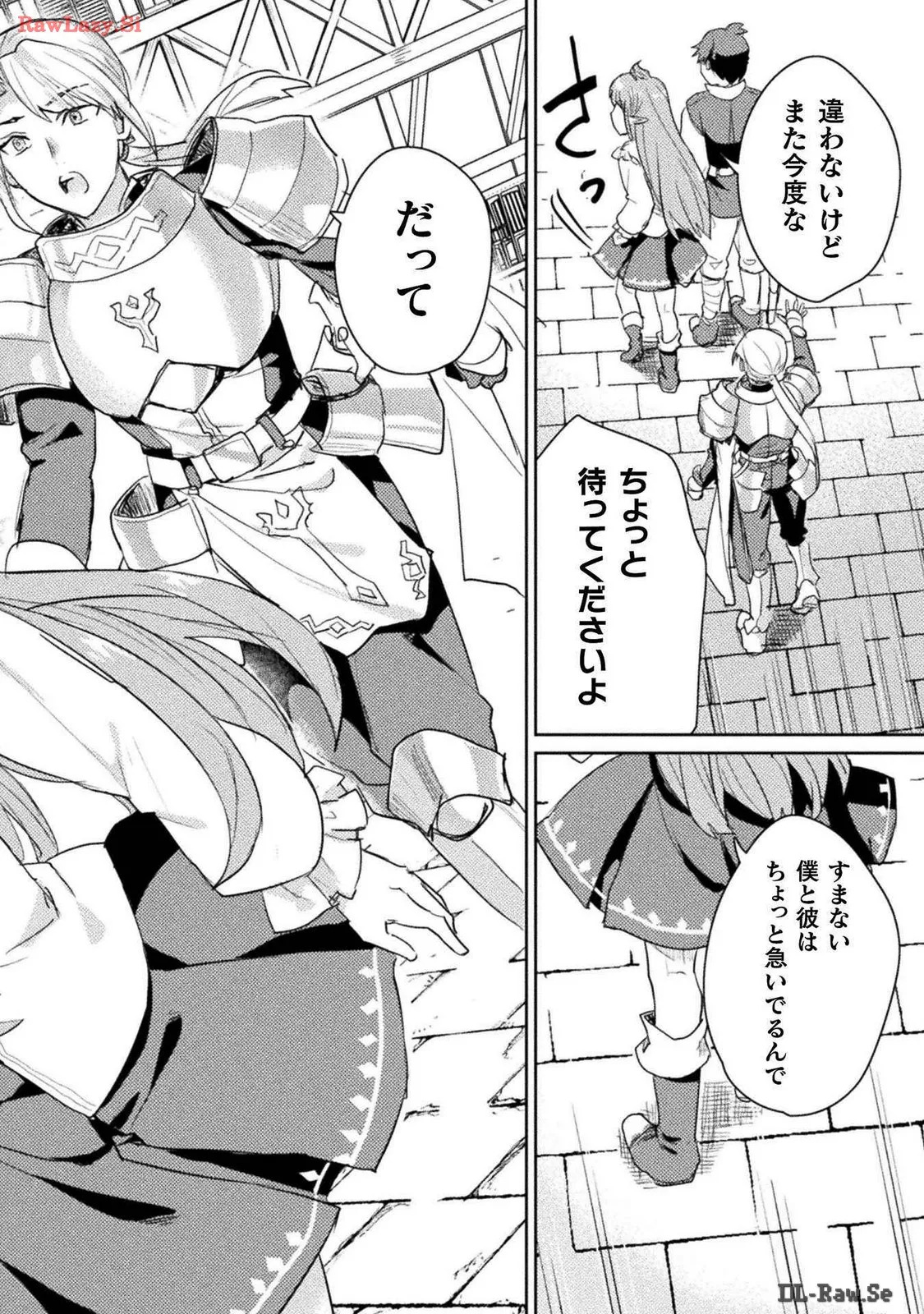 [Izumi Rion × Kamio George] Hore Shou no Half Elf-san Volume 3 - Page 66