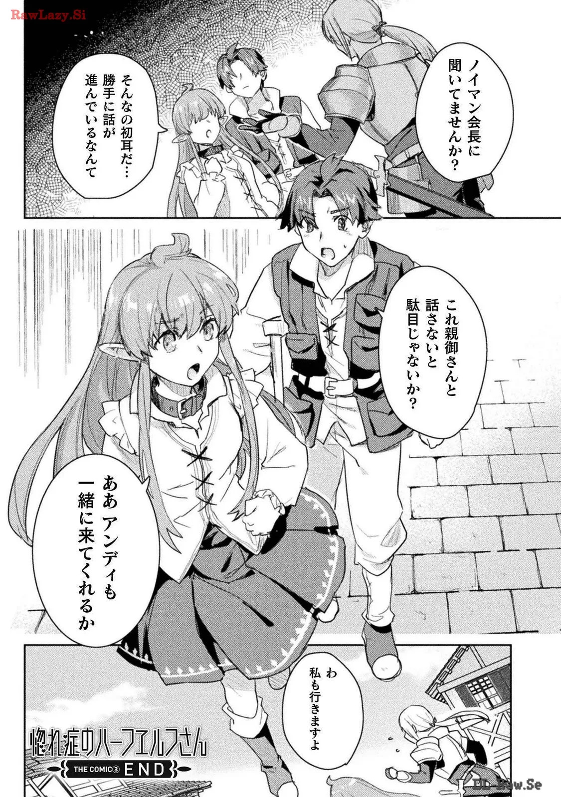 [Izumi Rion × Kamio George] Hore Shou no Half Elf-san Volume 3 - Page 69