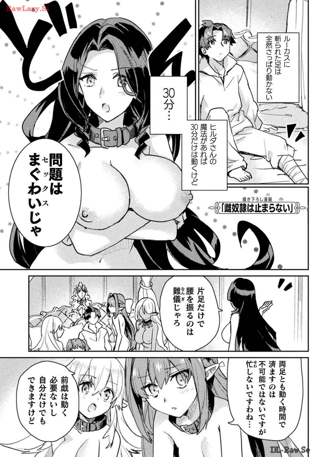 [Izumi Rion × Kamio George] Hore Shou no Half Elf-san Volume 3 - Page 70